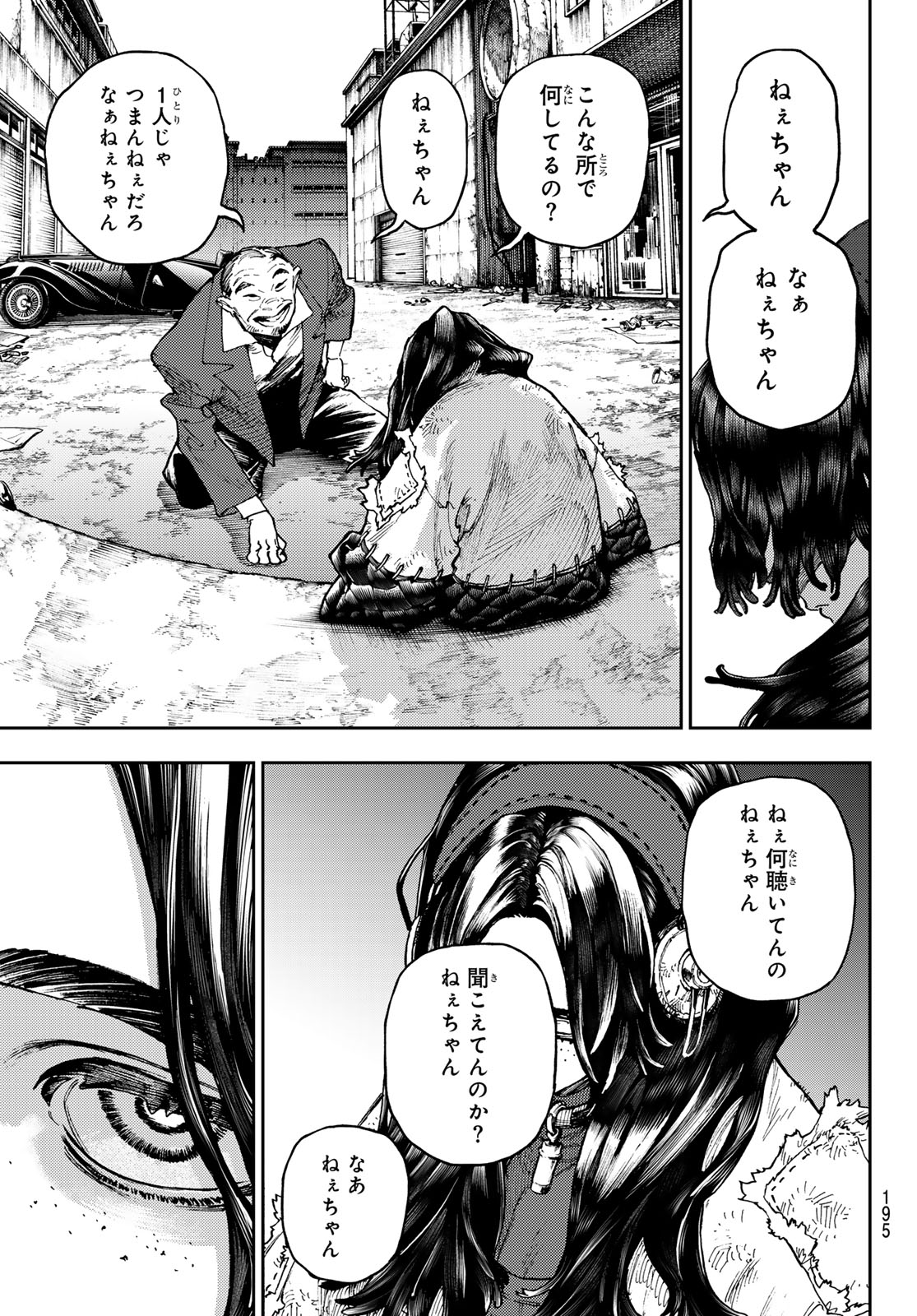 Gachi Akuta Chap 91 - Next Chap 92