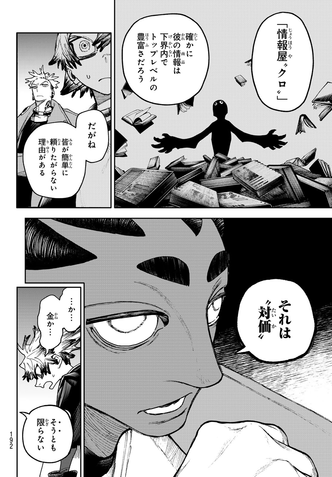 Gachi Akuta Chap 91 - Next Chap 92