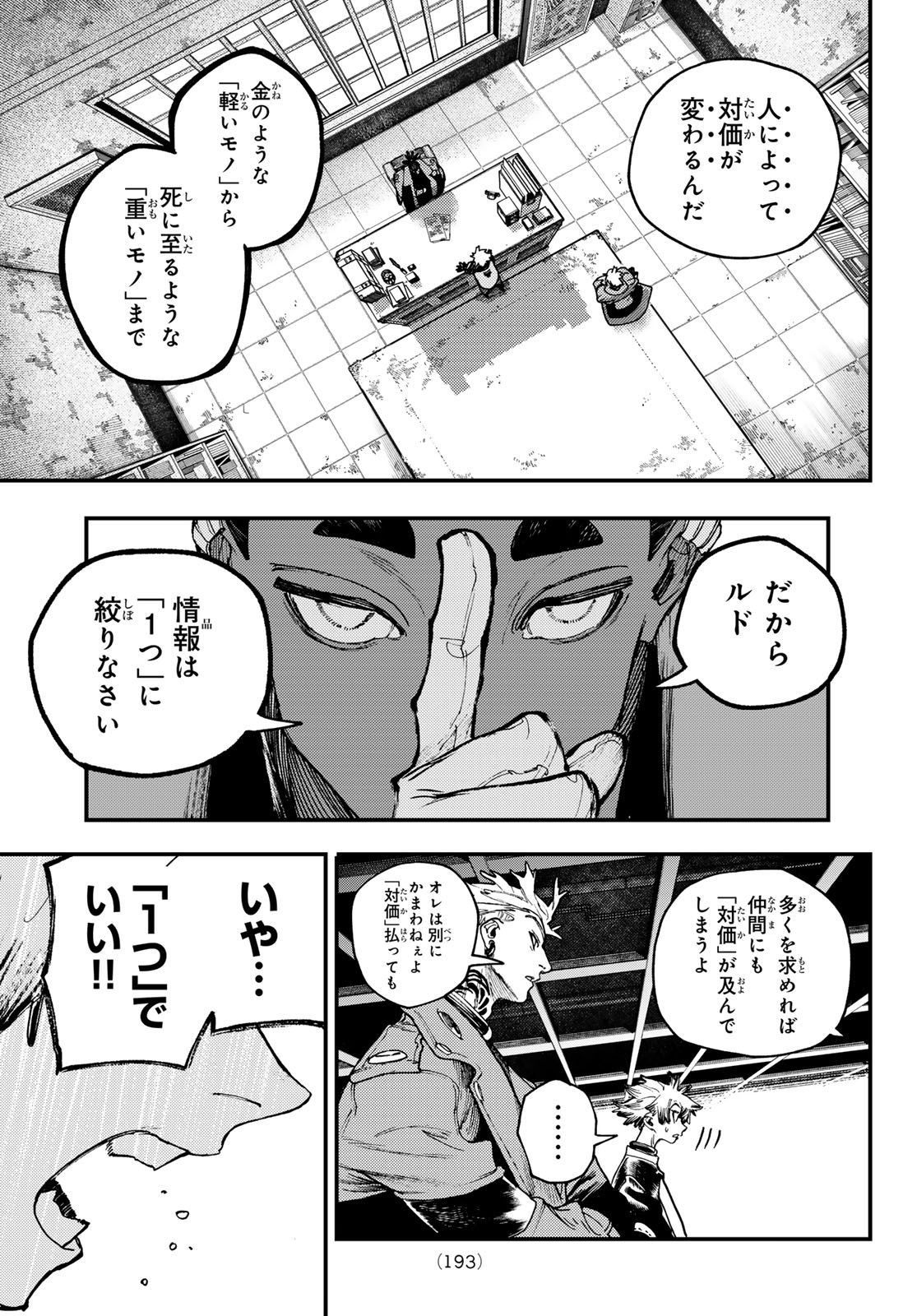 Gachi Akuta Chap 91 - Next Chap 92