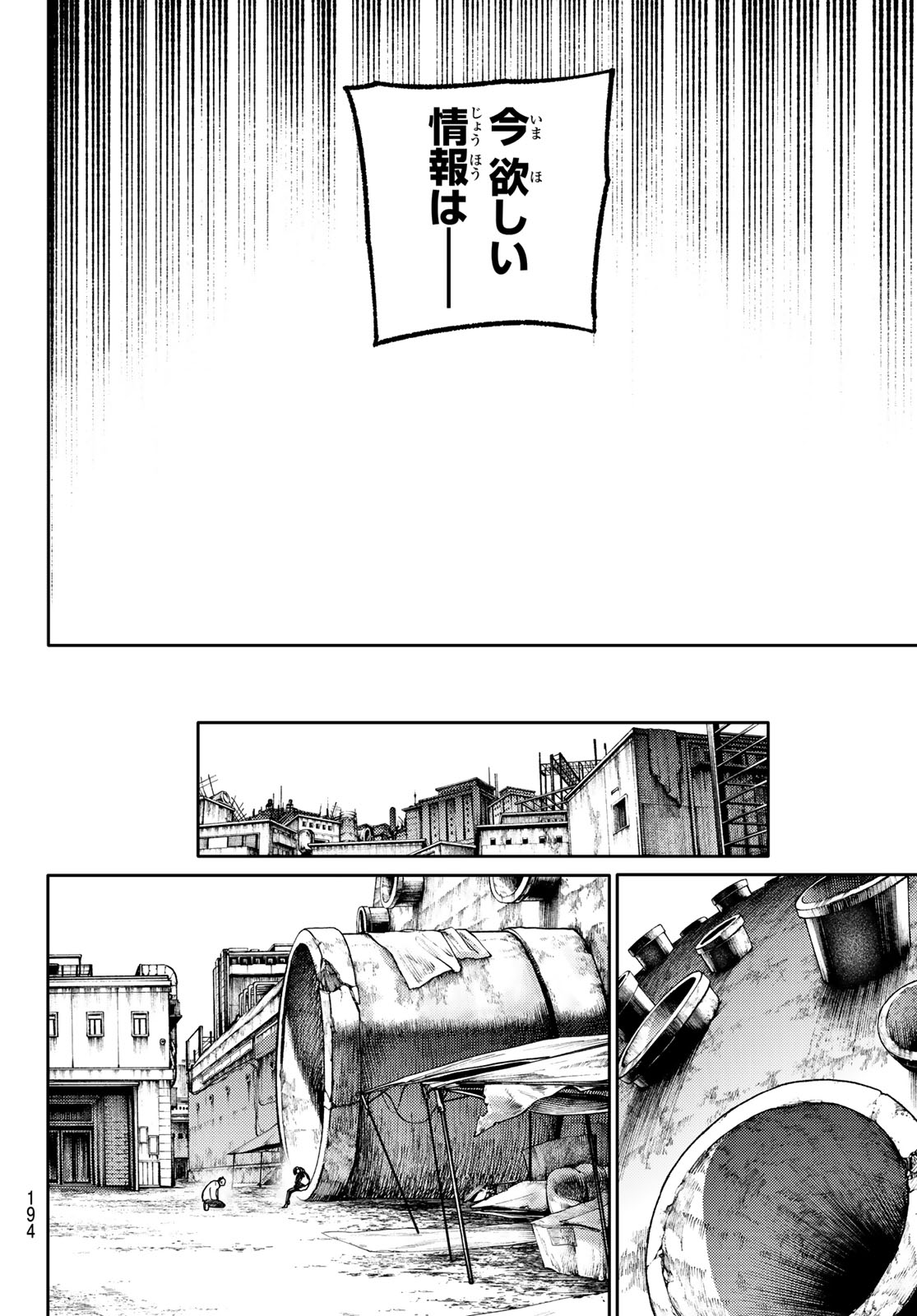 Gachi Akuta Chap 91 - Next Chap 92