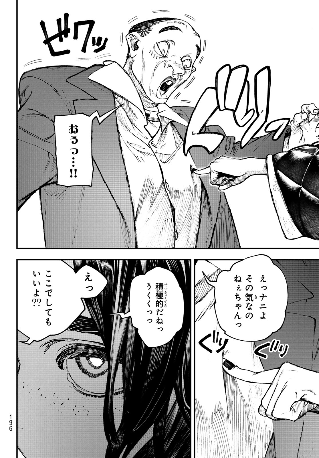 Gachi Akuta Chap 91 - Next Chap 92