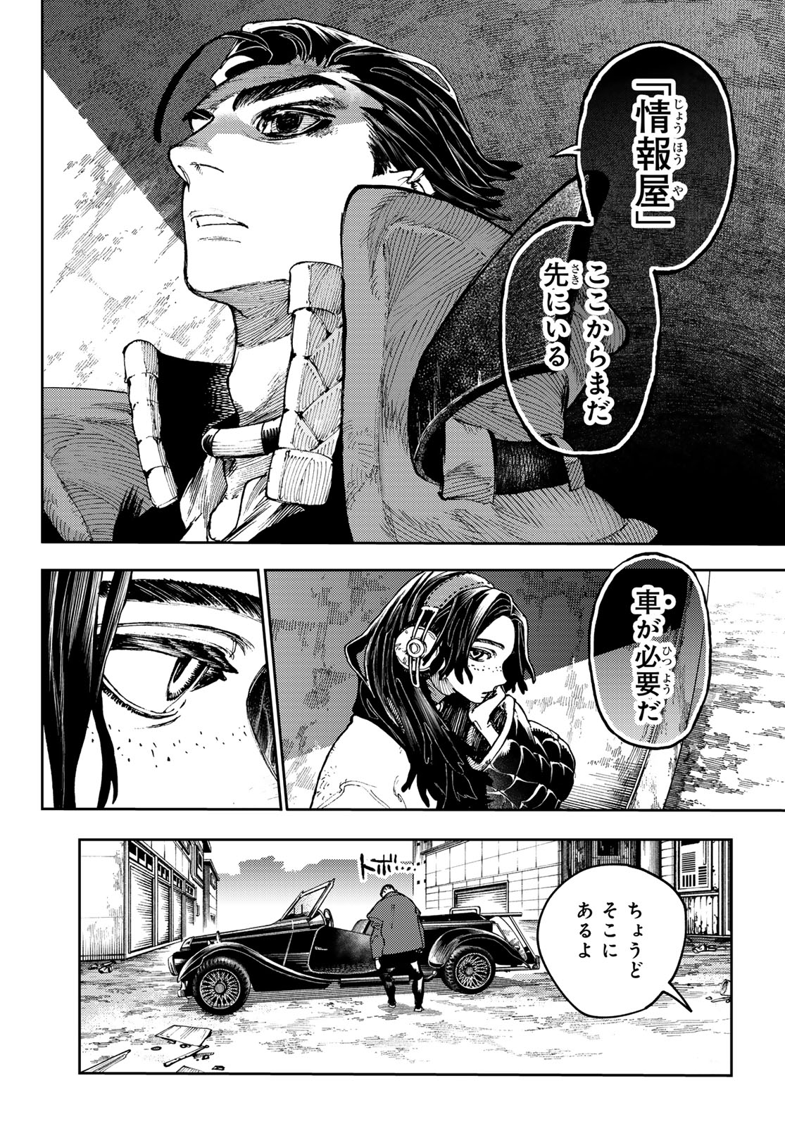 Gachi Akuta Chap 91 - Next Chap 92