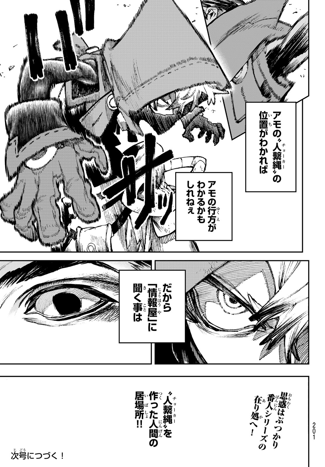 Gachi Akuta Chap 91 - Next Chap 92