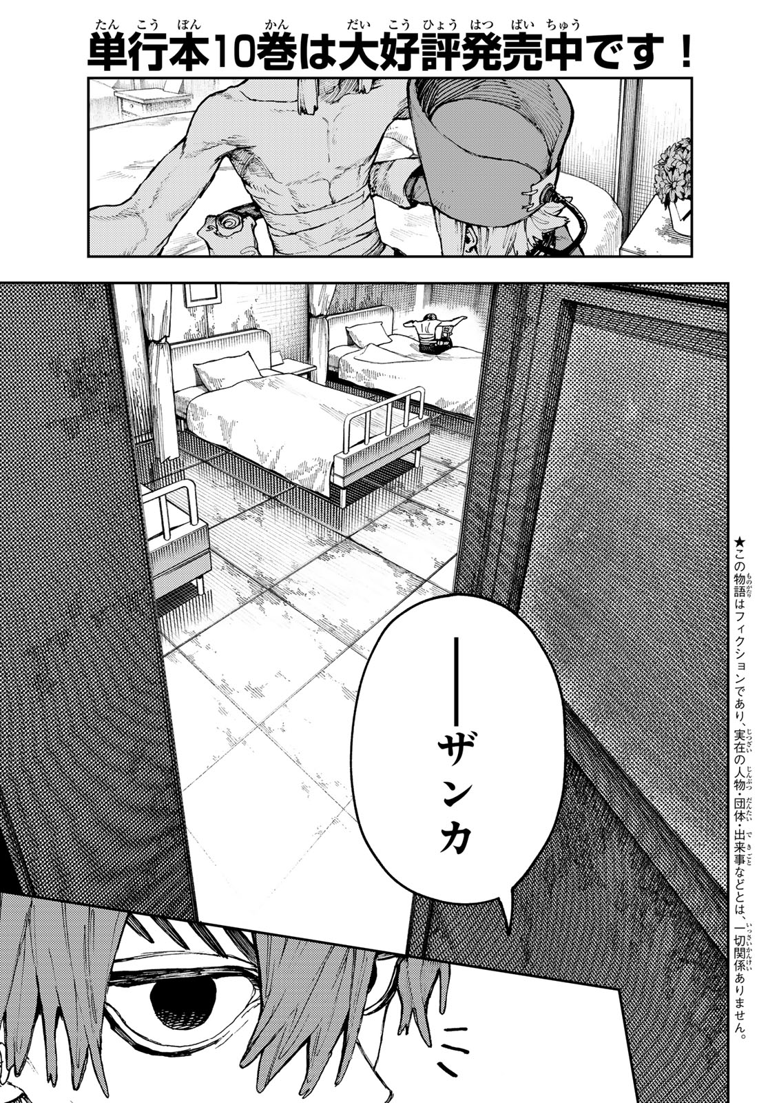 Gachi Akuta Chap 91 - Next Chap 92
