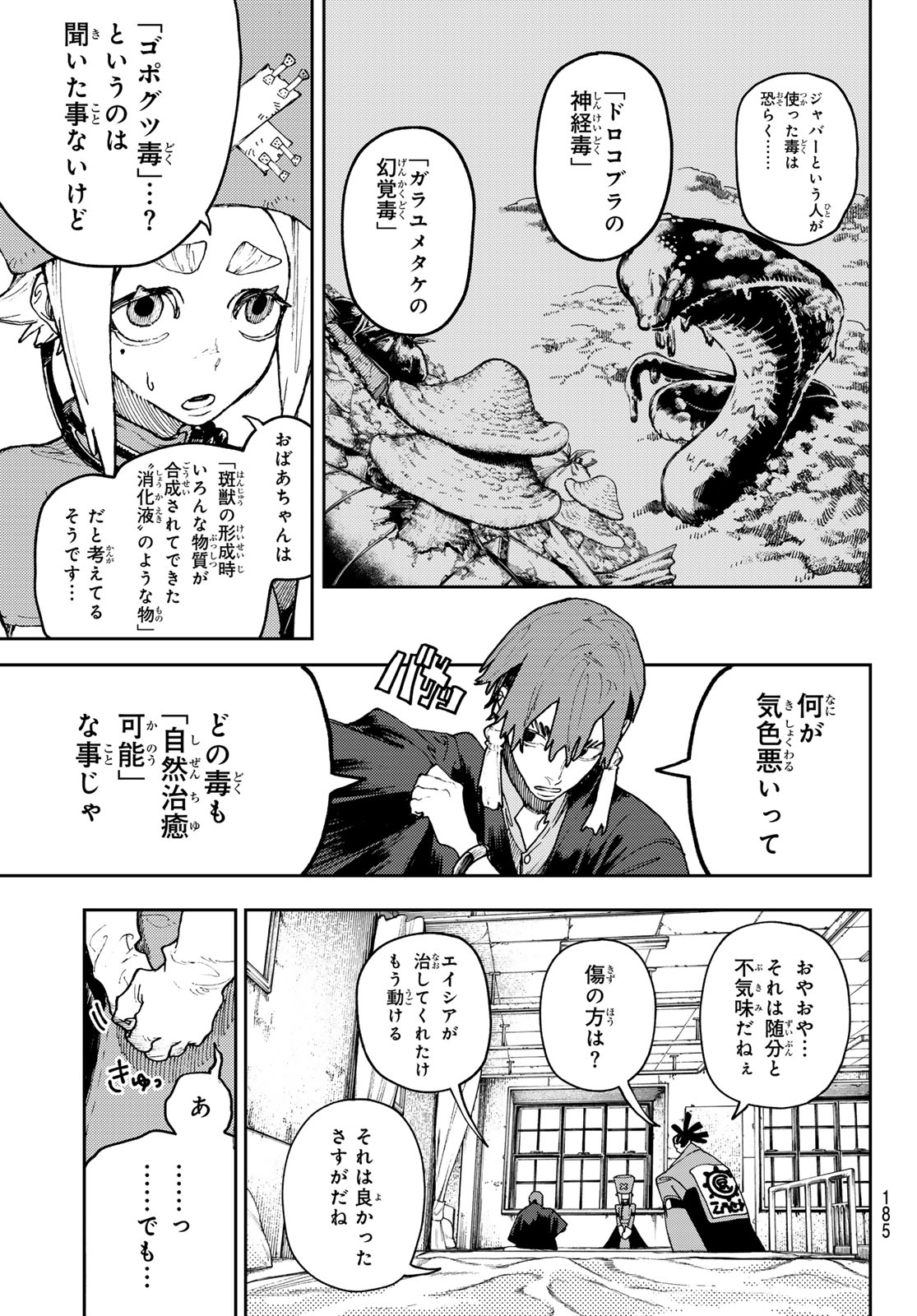 Gachi Akuta Chap 91 - Next Chap 92