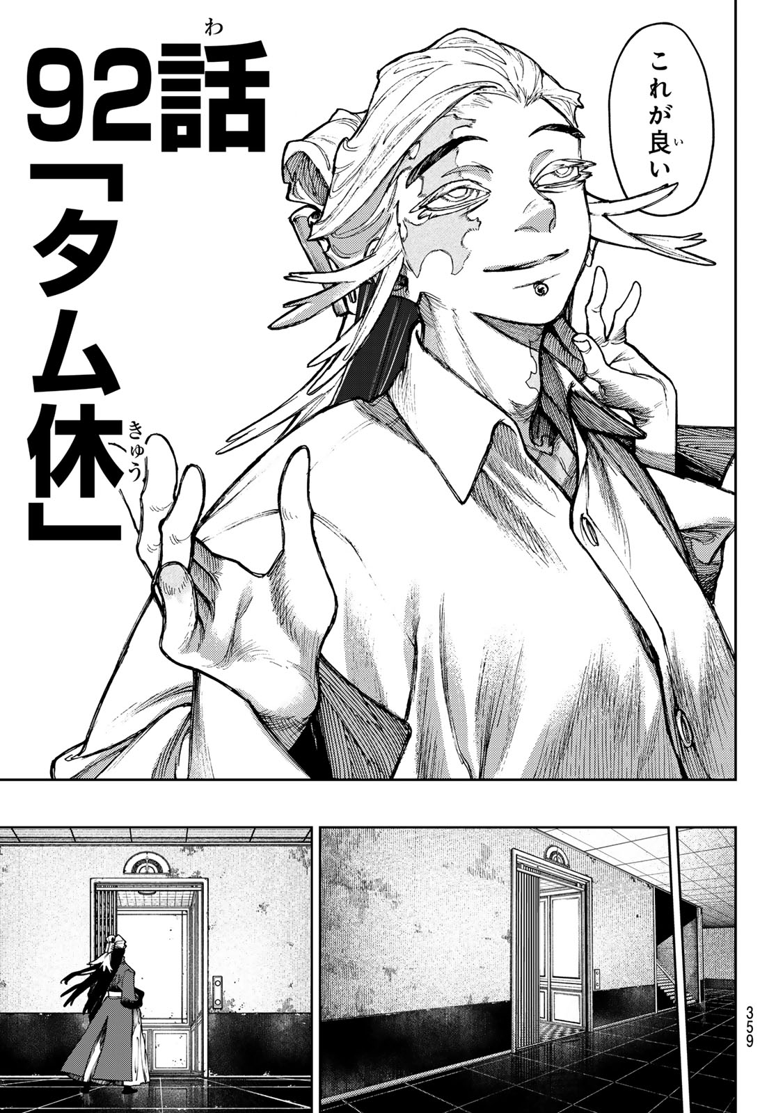 Gachi Akuta Chap 92 - Next Chap 93