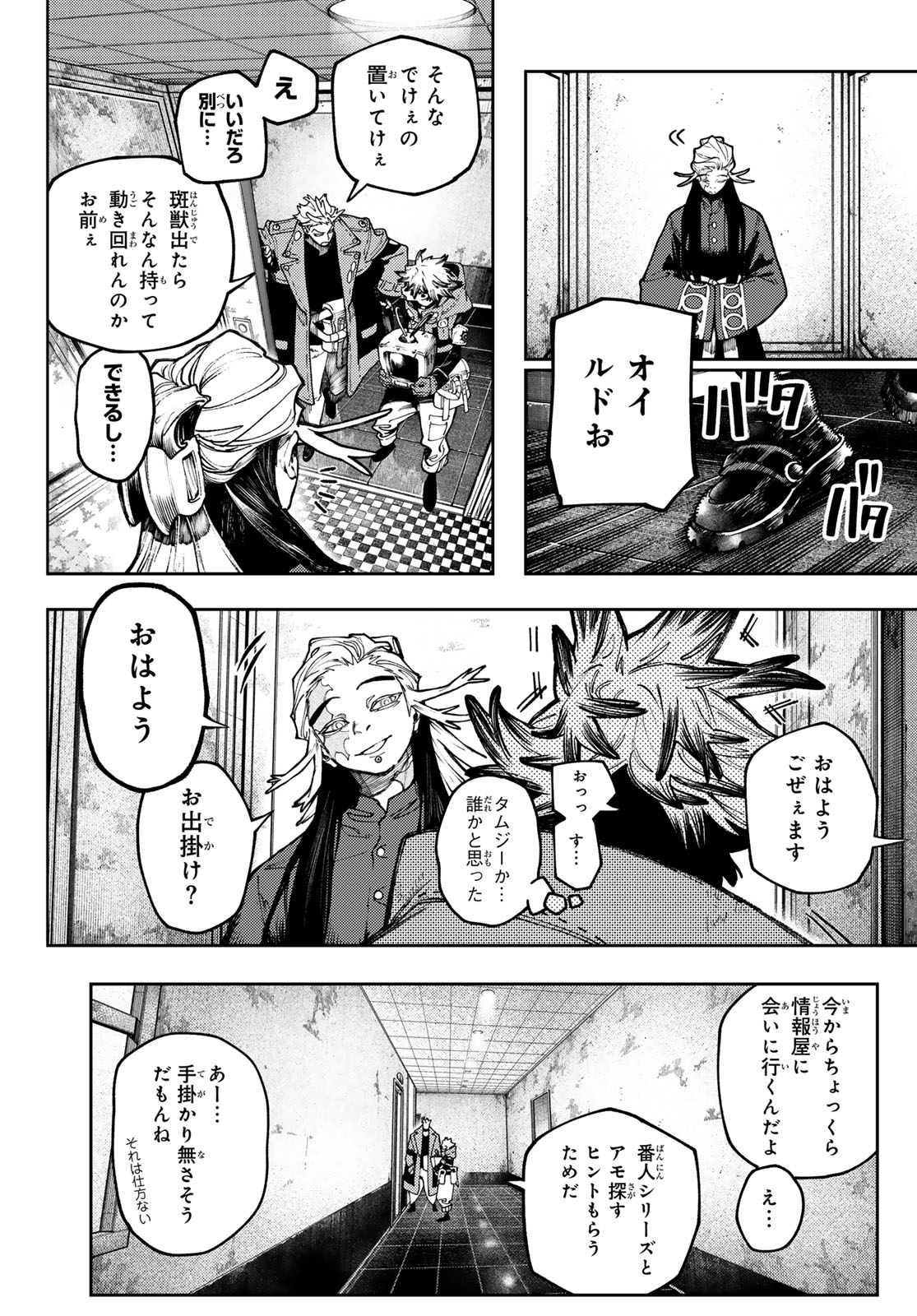 Gachi Akuta Chap 92 - Next Chap 93