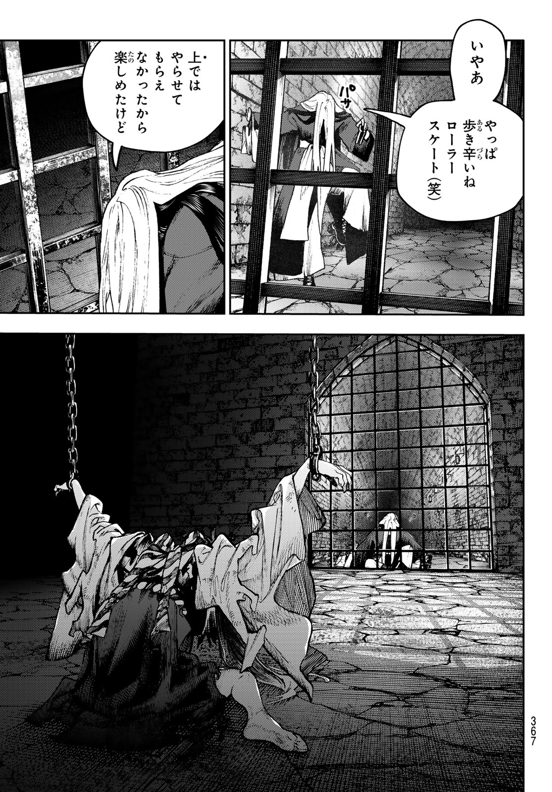 Gachi Akuta Chap 92 - Next Chap 93