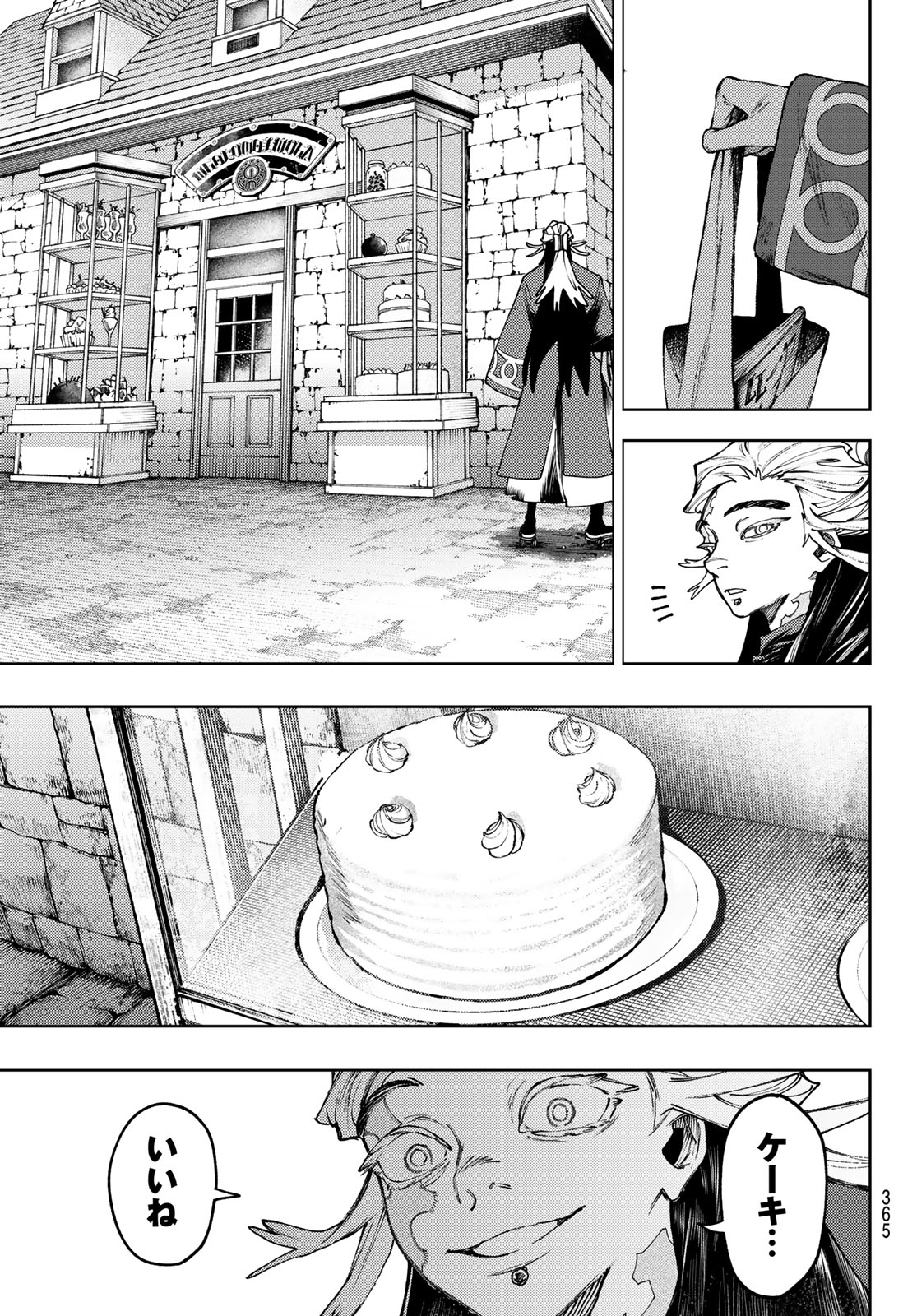 Gachi Akuta Chap 92 - Next Chap 93