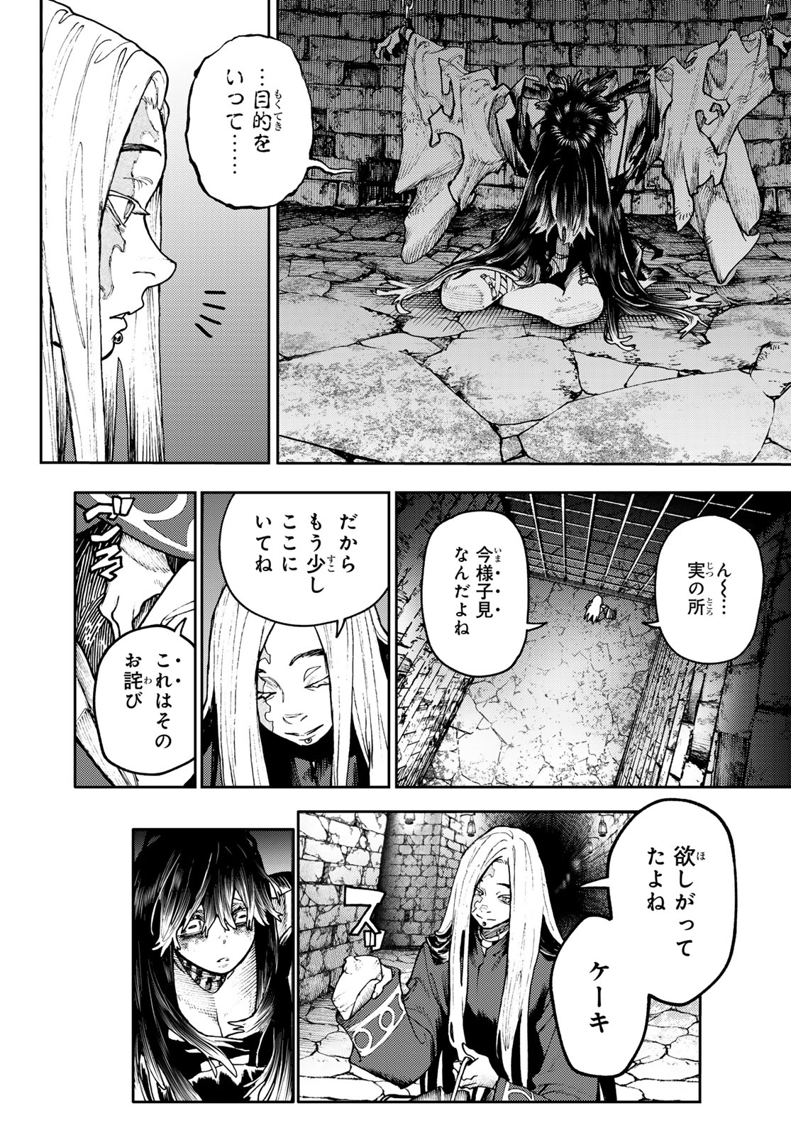 Gachi Akuta Chap 92 - Next Chap 93