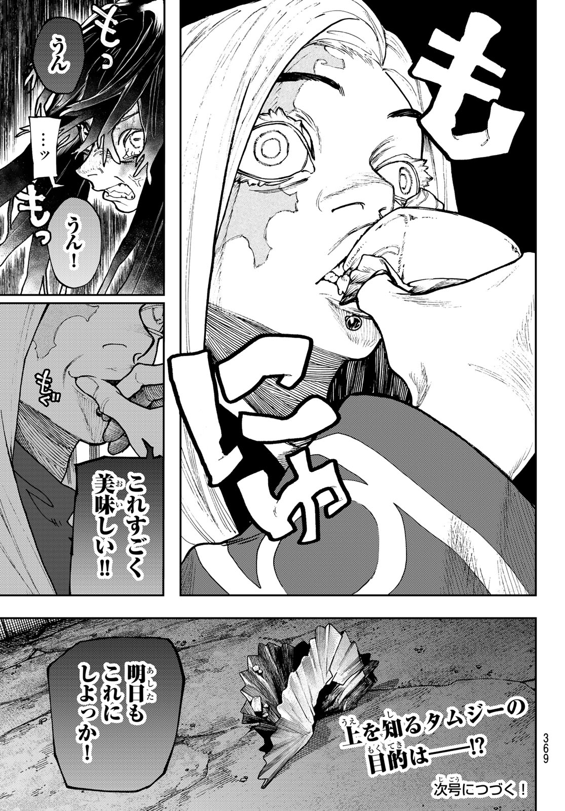 Gachi Akuta Chap 92 - Next Chap 93