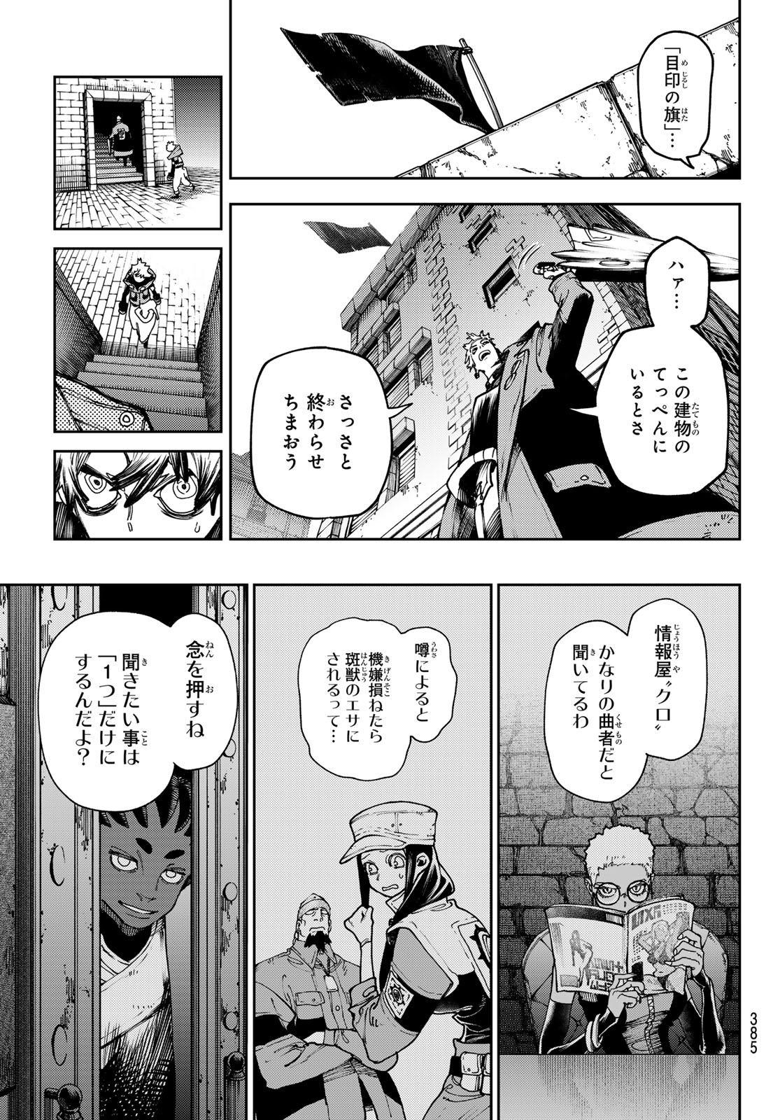 Gachi Akuta Chap 93 - Next Chap 94