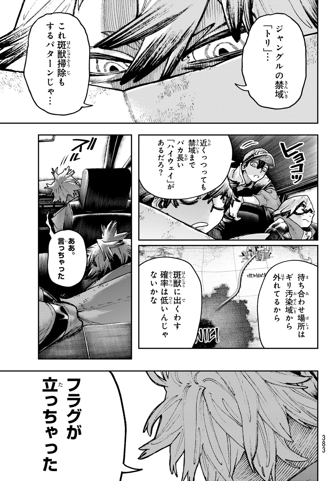 Gachi Akuta Chap 93 - Next Chap 94