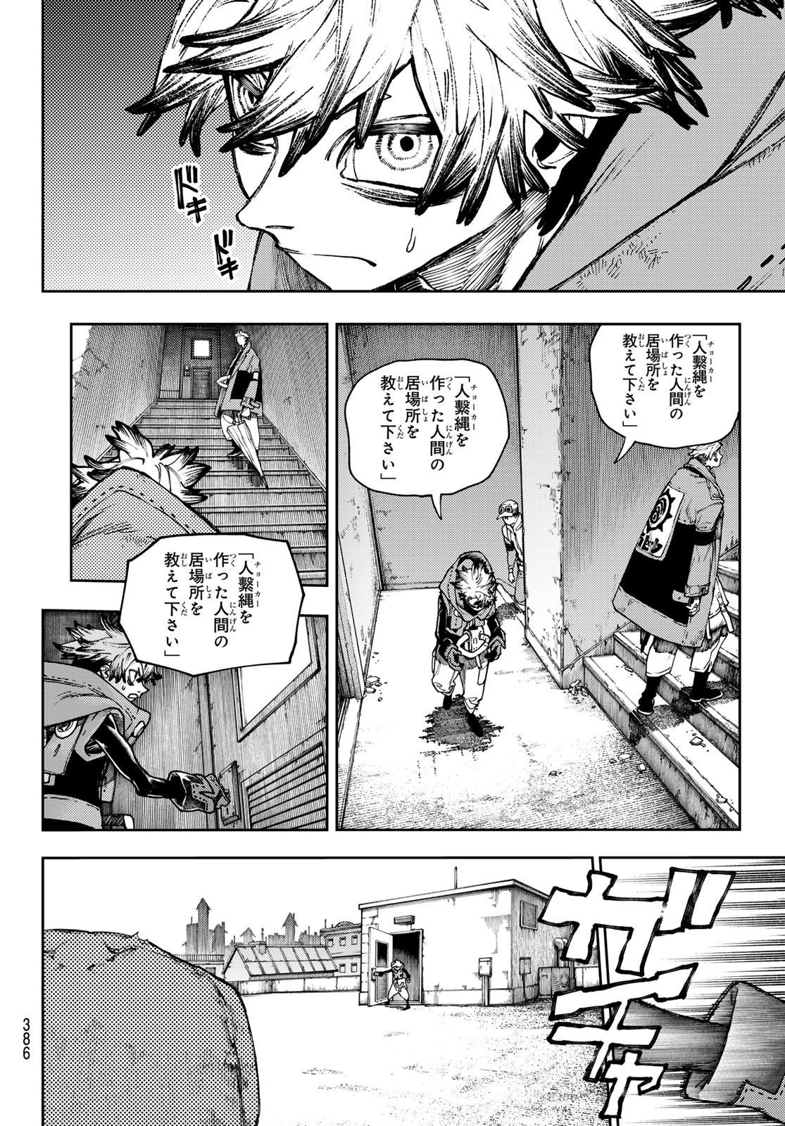 Gachi Akuta Chap 93 - Next Chap 94
