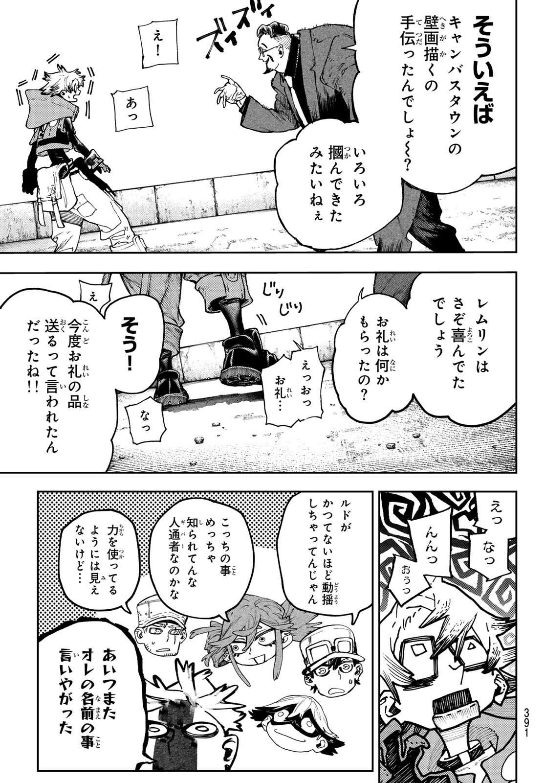 Gachi Akuta Chap 93 - Next Chap 94