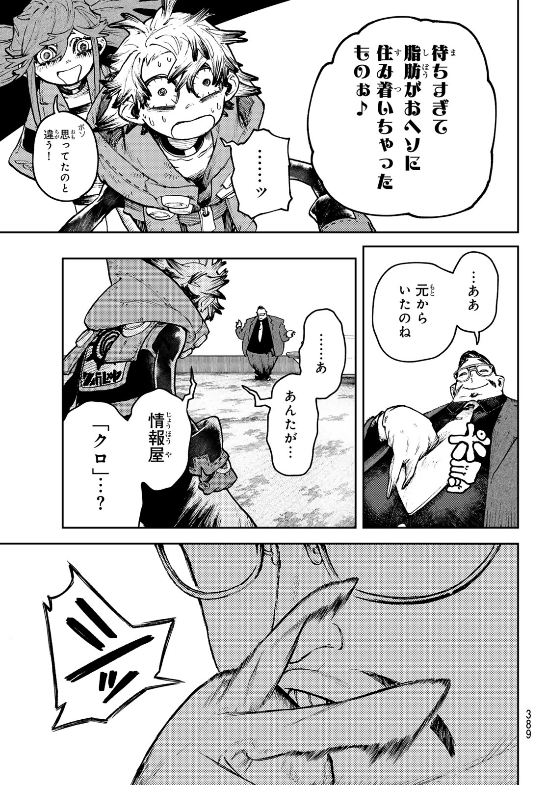 Gachi Akuta Chap 93 - Next Chap 94