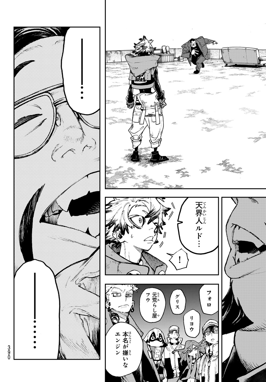 Gachi Akuta Chap 93 - Next Chap 94