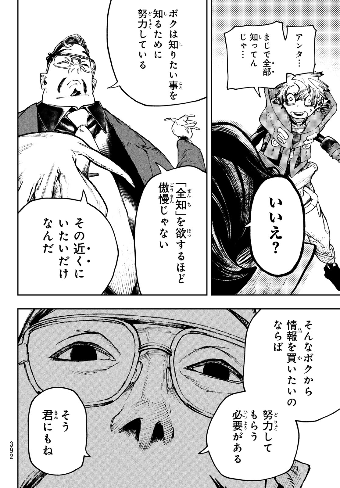 Gachi Akuta Chap 93 - Next Chap 94