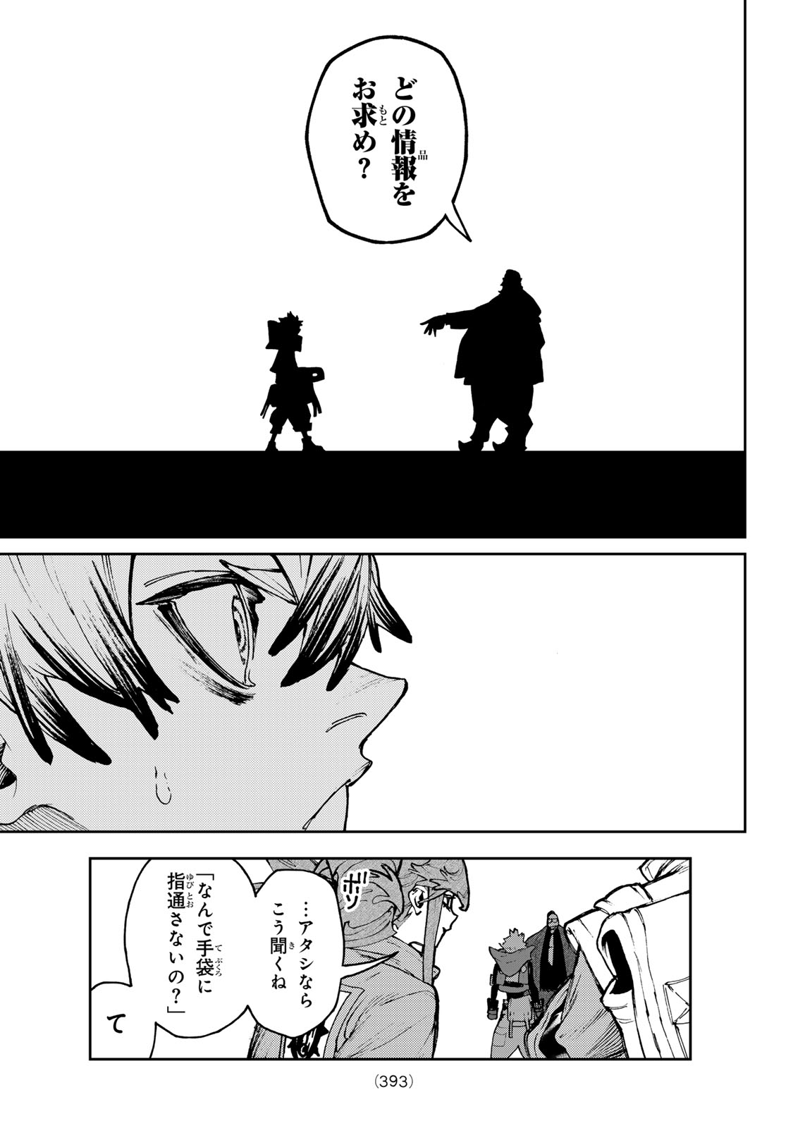 Gachi Akuta Chap 93 - Next Chap 94