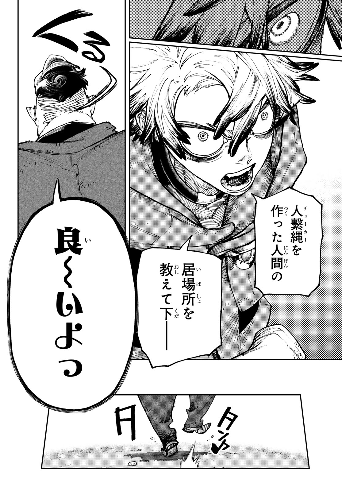 Gachi Akuta Chap 93 - Next Chap 94