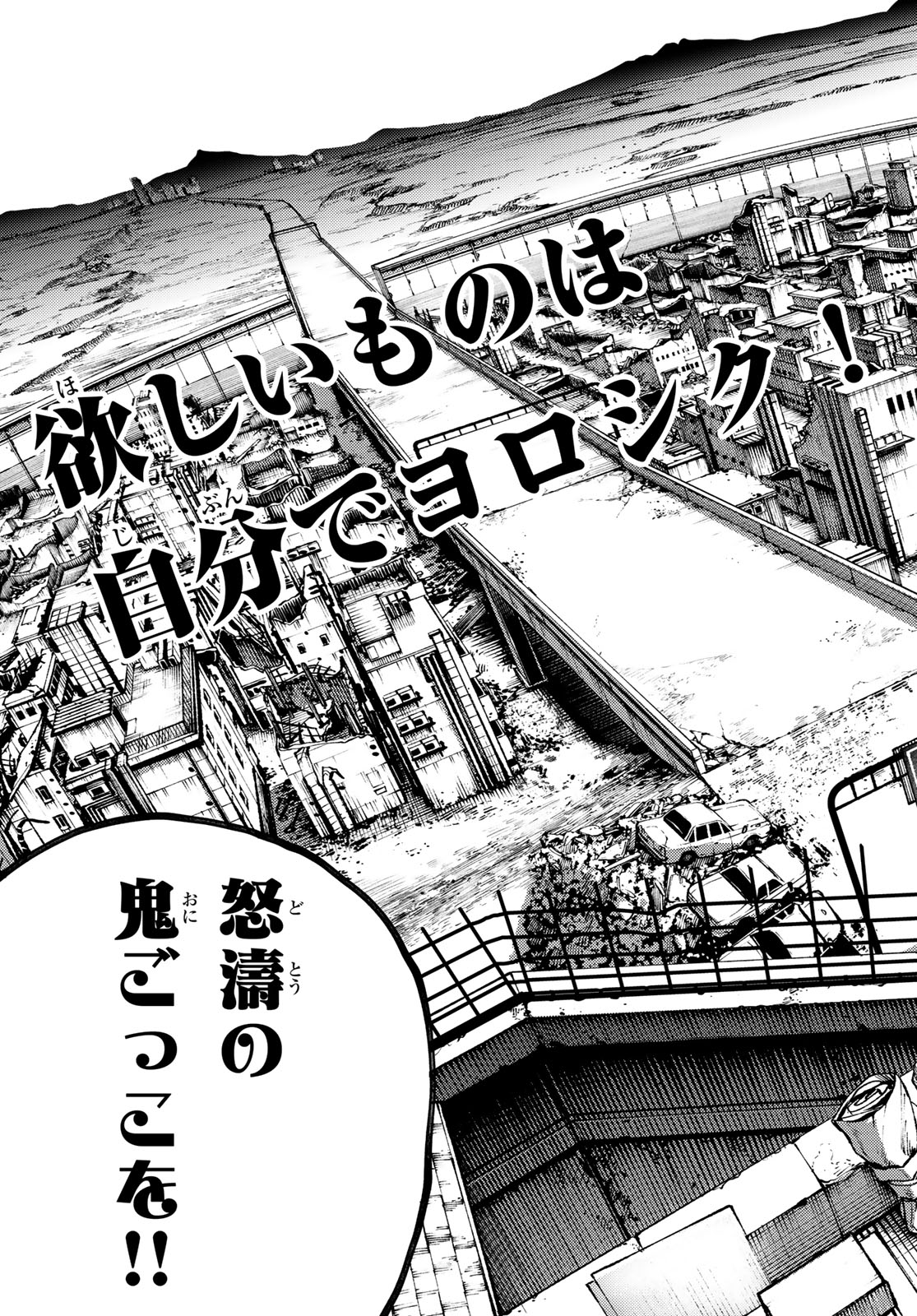 Gachi Akuta Chap 93 - Next Chap 94