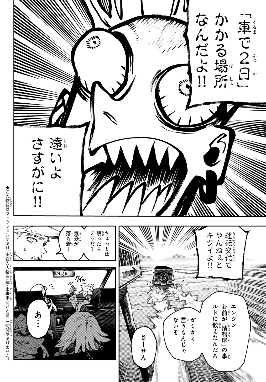 Gachi Akuta Chap 93 - Next Chap 94