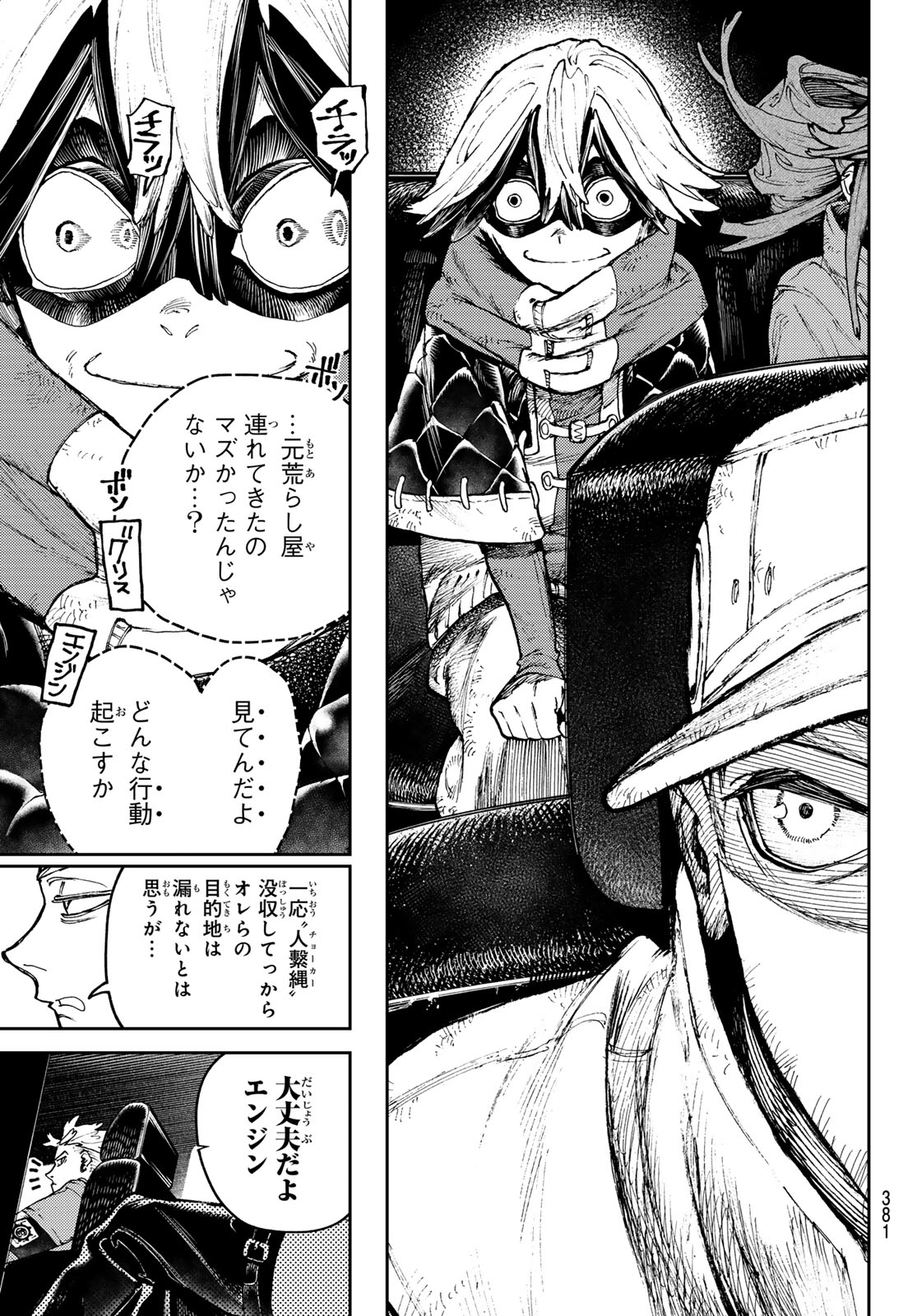 Gachi Akuta Chap 93 - Next Chap 94