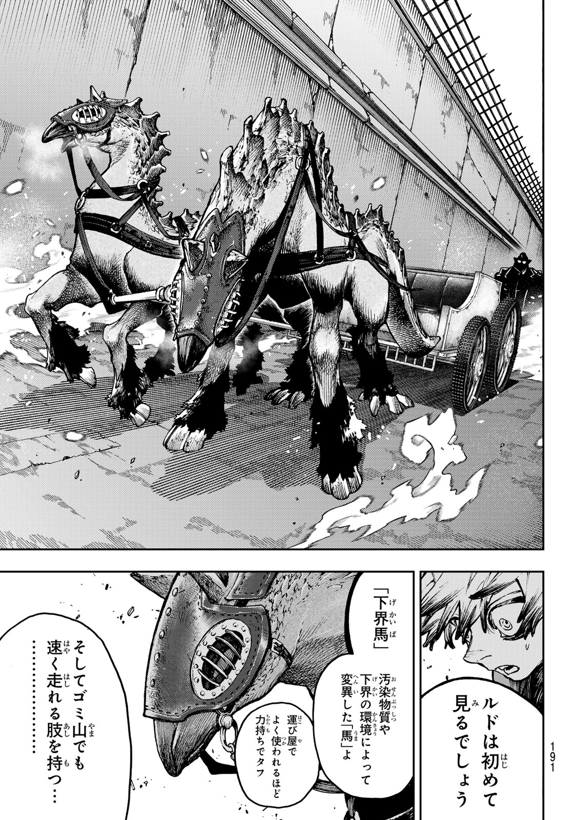 Gachi Akuta Chap 94 - Next Chap 95