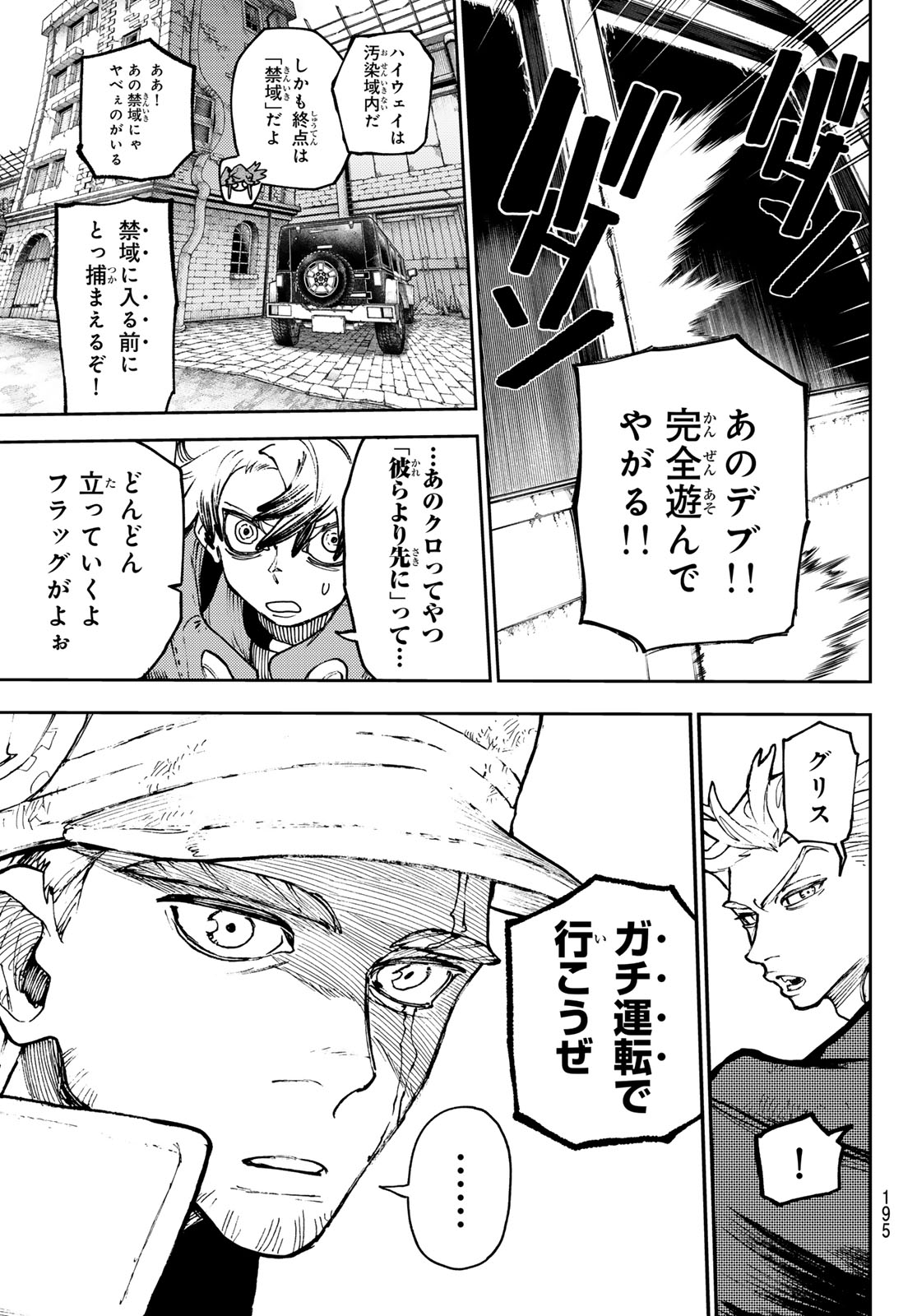 Gachi Akuta Chap 94 - Next Chap 95