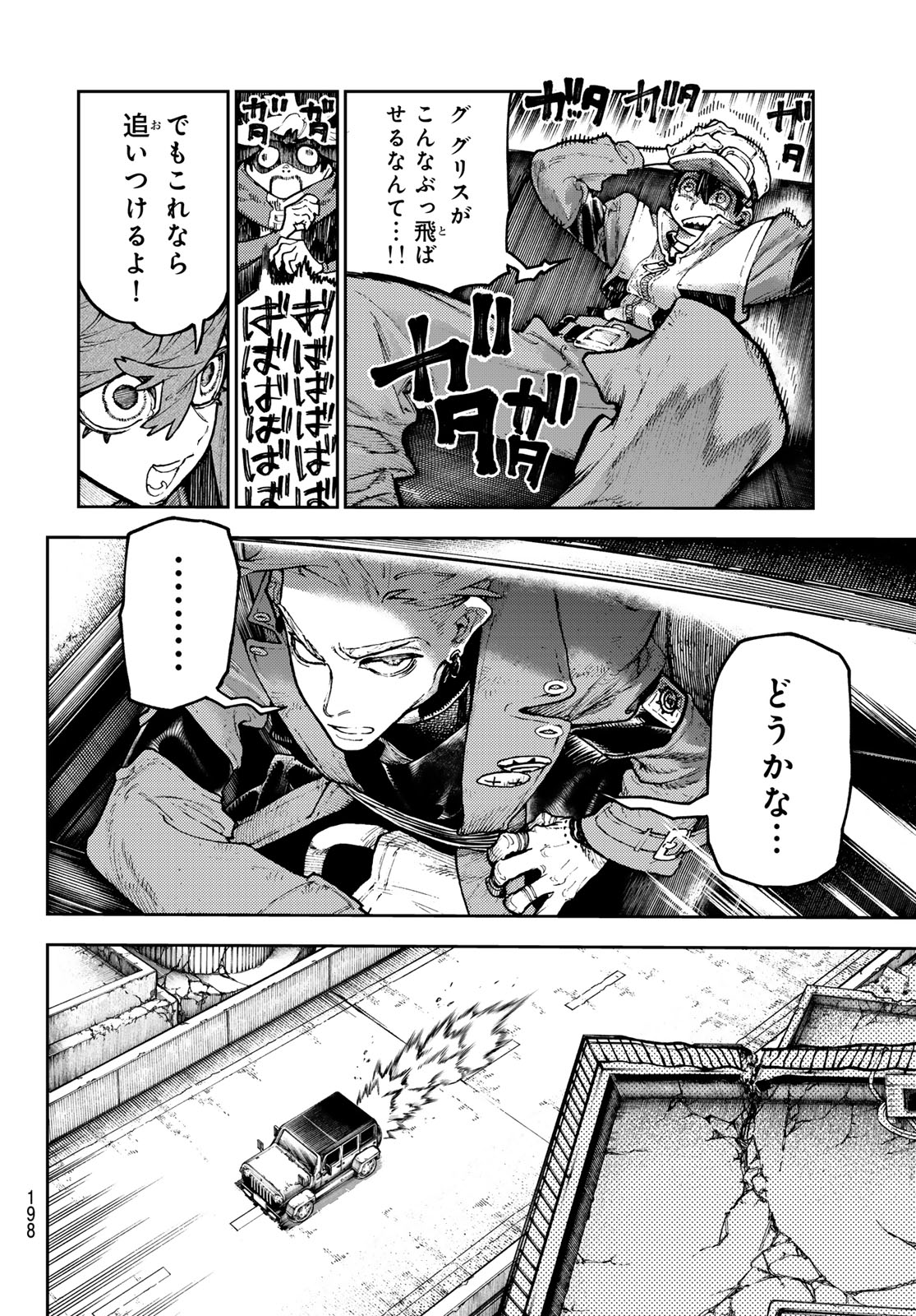 Gachi Akuta Chap 94 - Next Chap 95