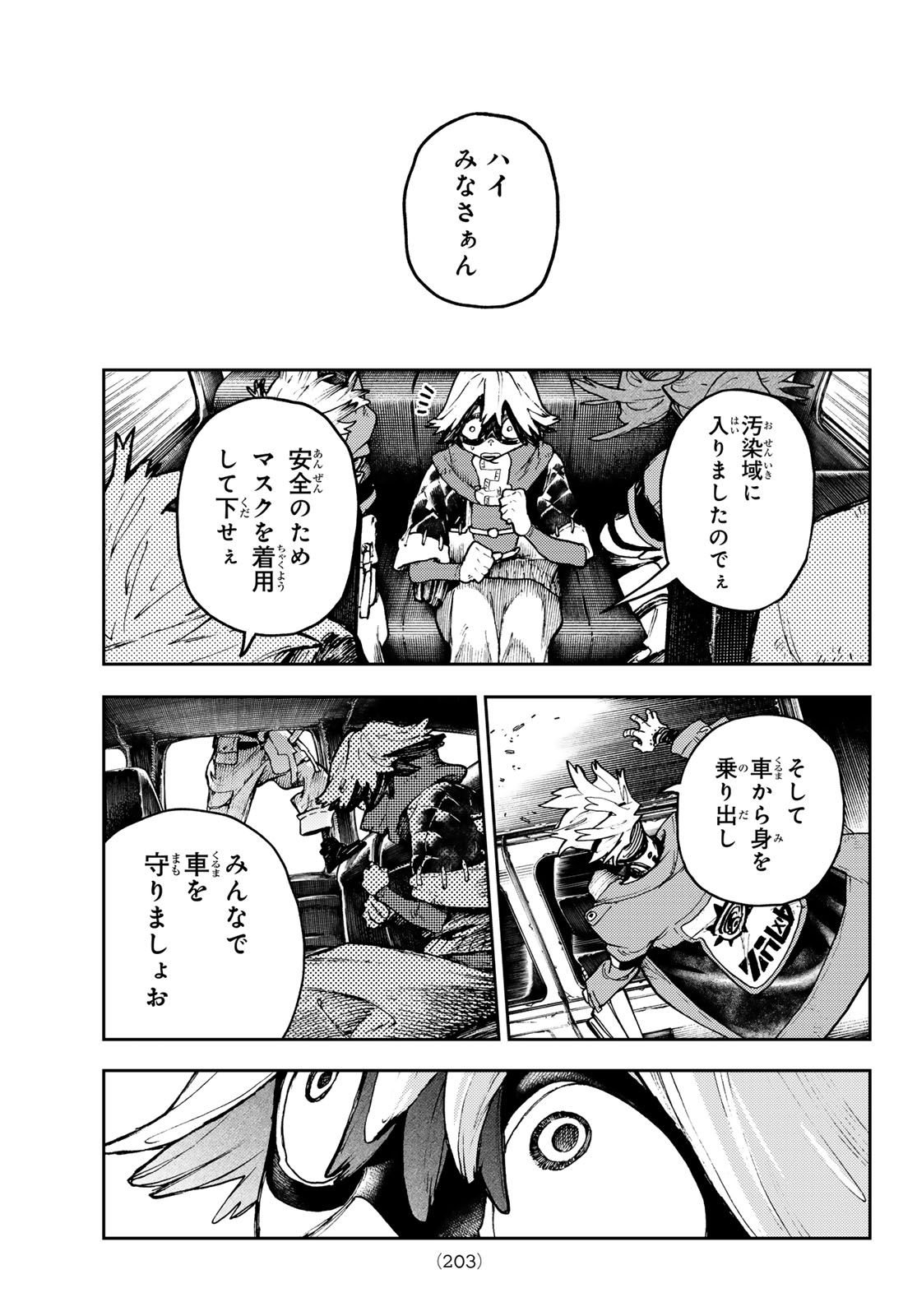 Gachi Akuta Chap 94 - Next Chap 95