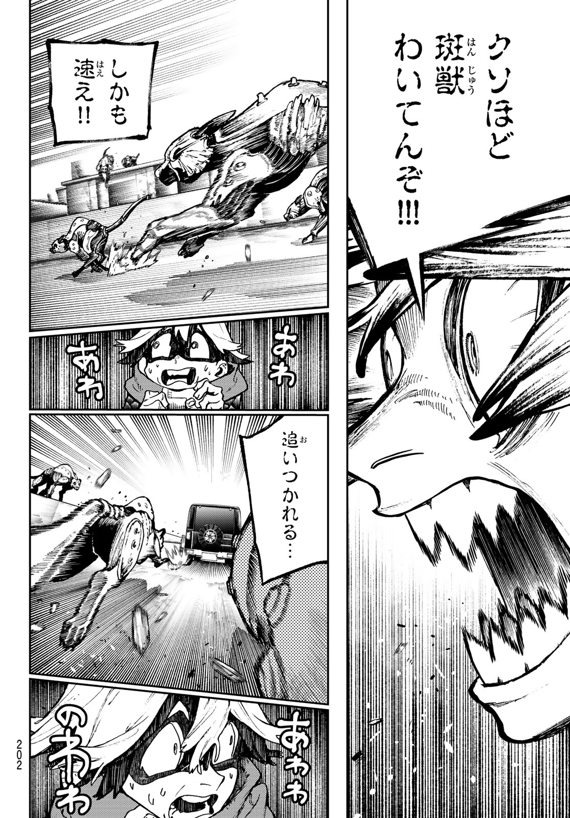 Gachi Akuta Chap 94 - Next Chap 95