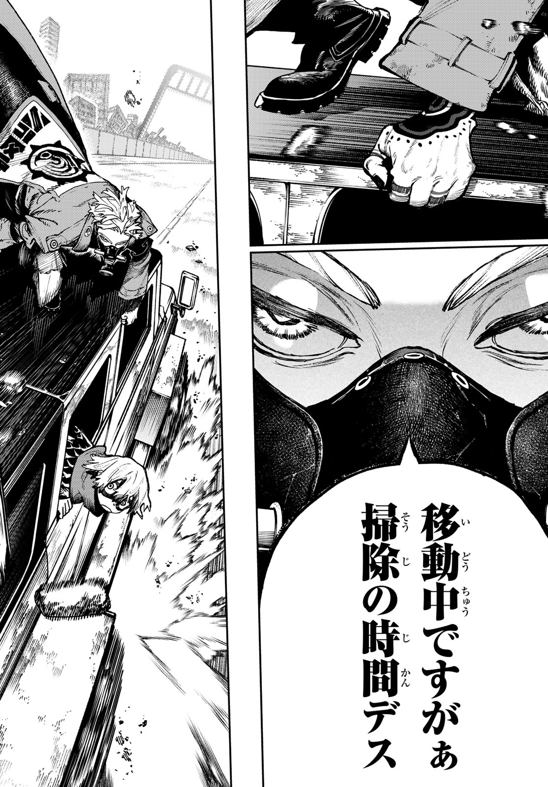 Gachi Akuta Chap 94 - Next Chap 95