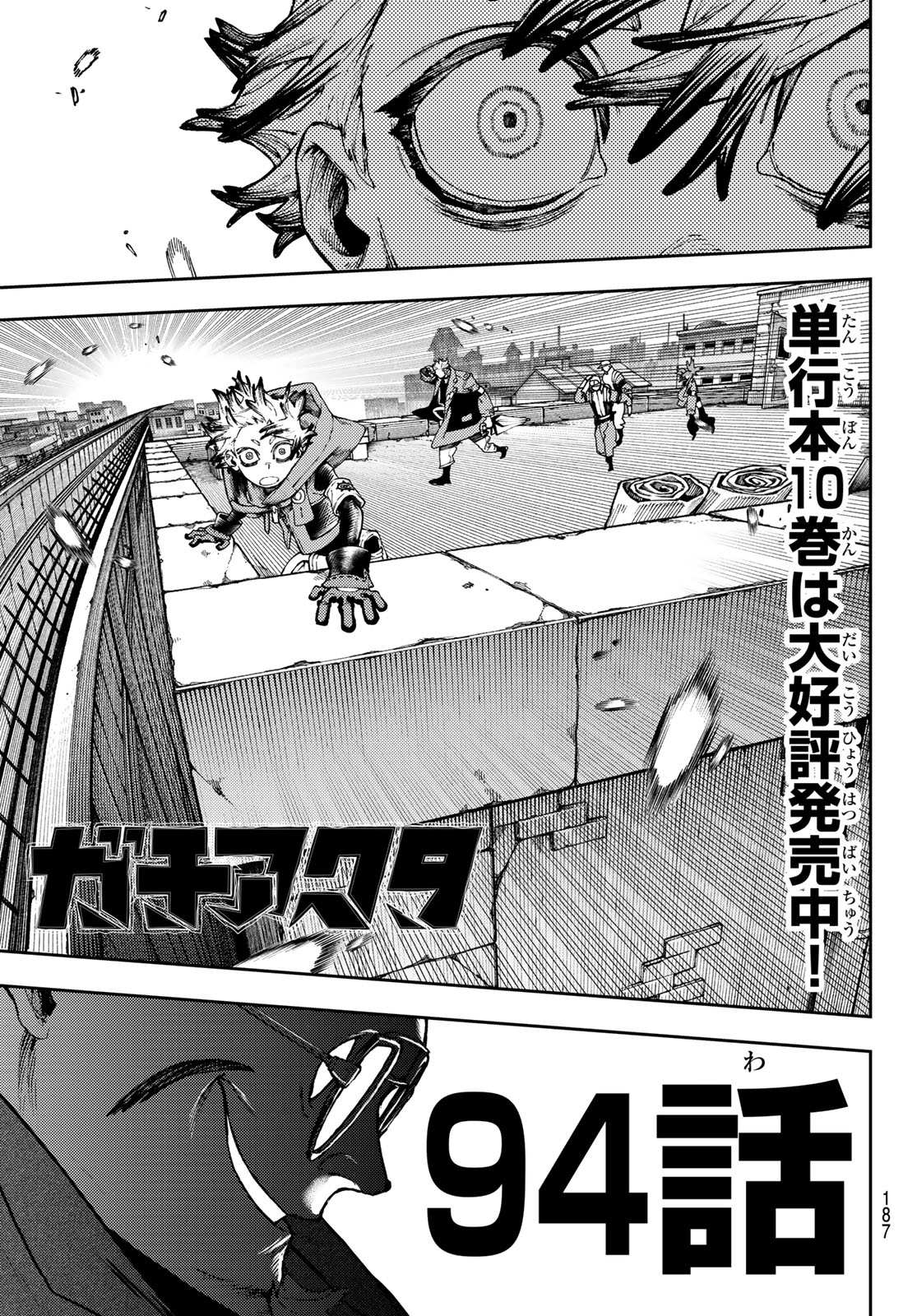 Gachi Akuta Chap 94 - Next Chap 95