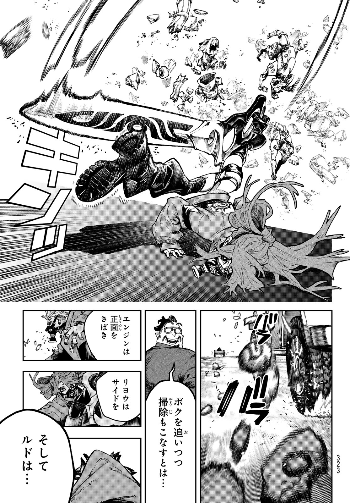 Gachi Akuta Chap 95 - Next Chap 96