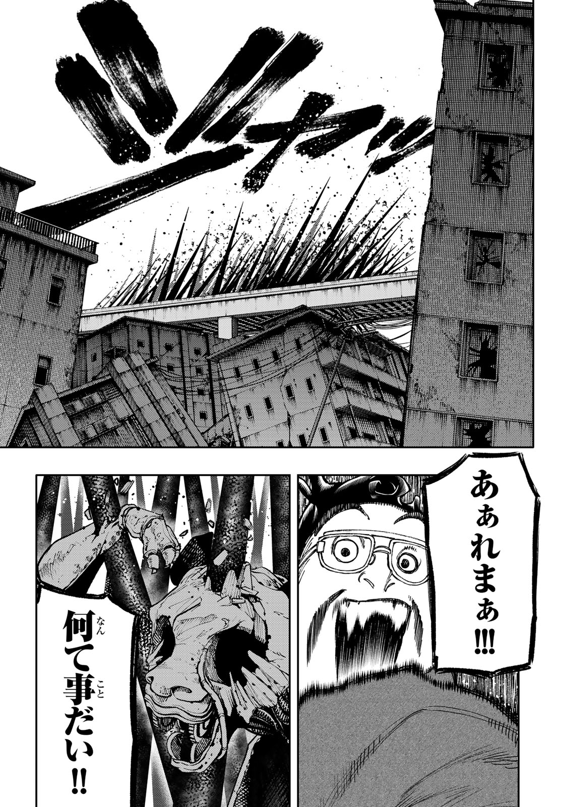 Gachi Akuta Chap 95 - Next Chap 96