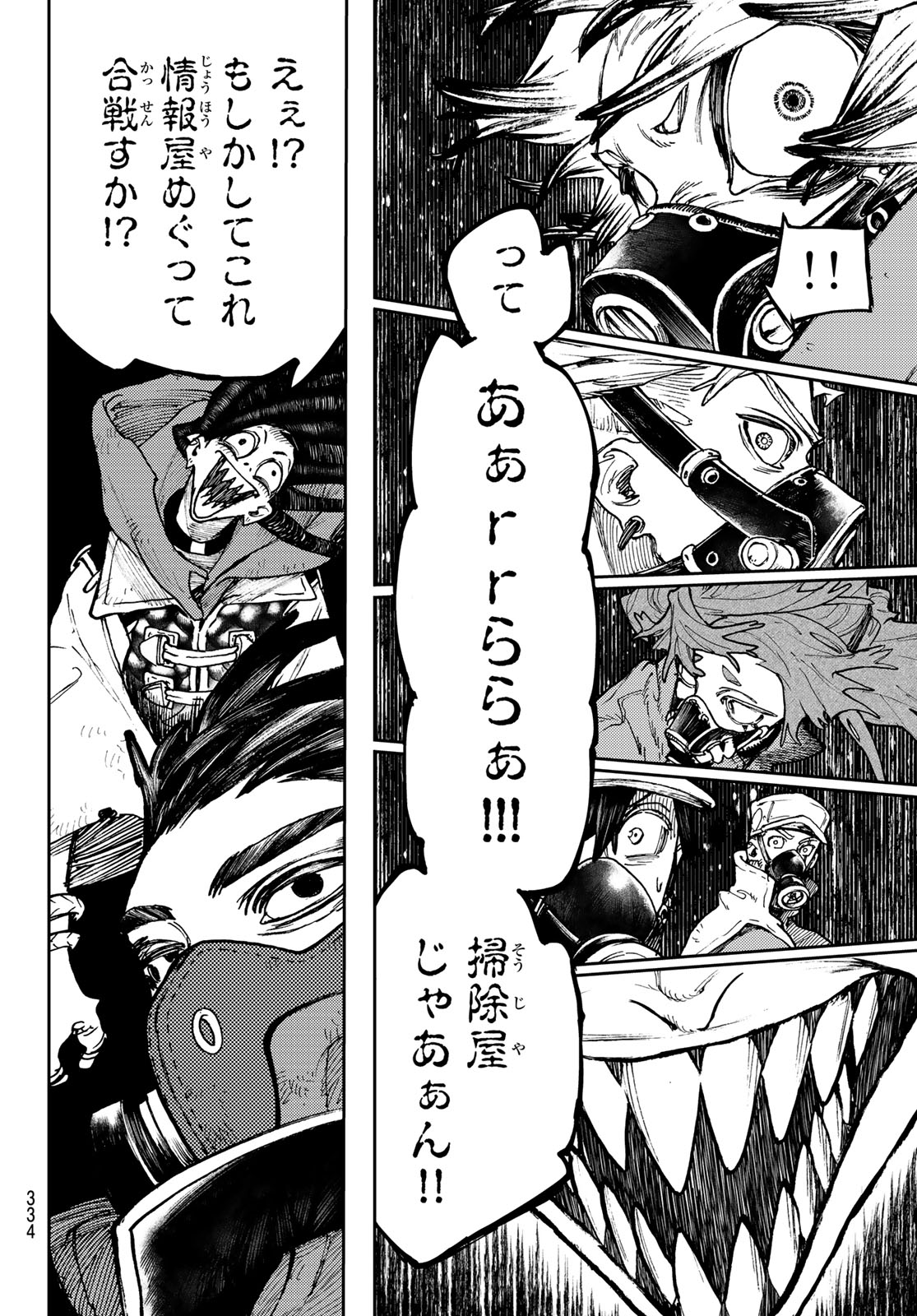 Gachi Akuta Chap 95 - Next Chap 96