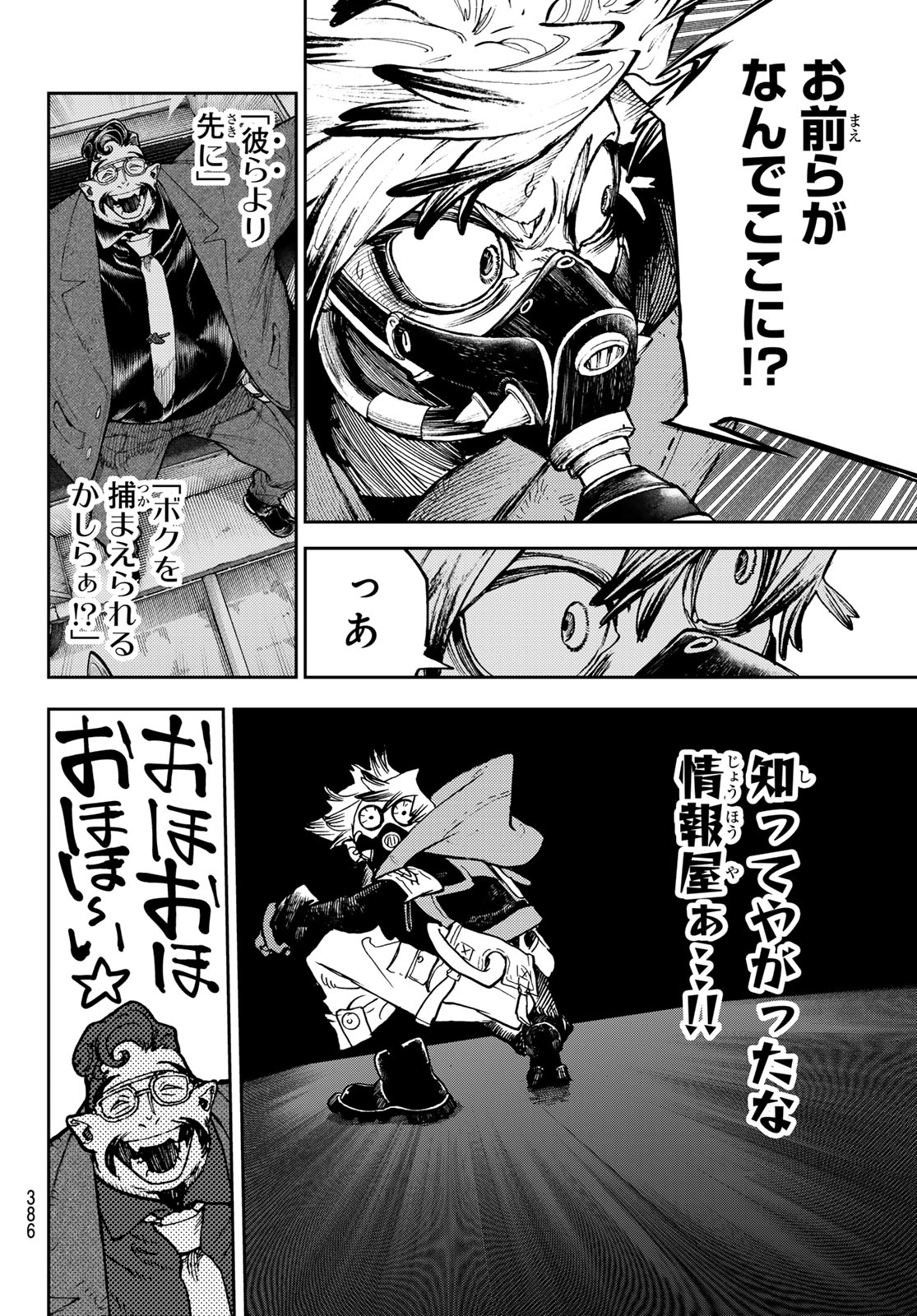 Gachi Akuta Chap 96 - Next Chap 97