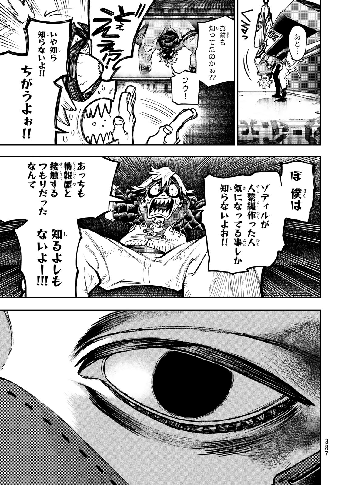 Gachi Akuta Chap 96 - Next Chap 97