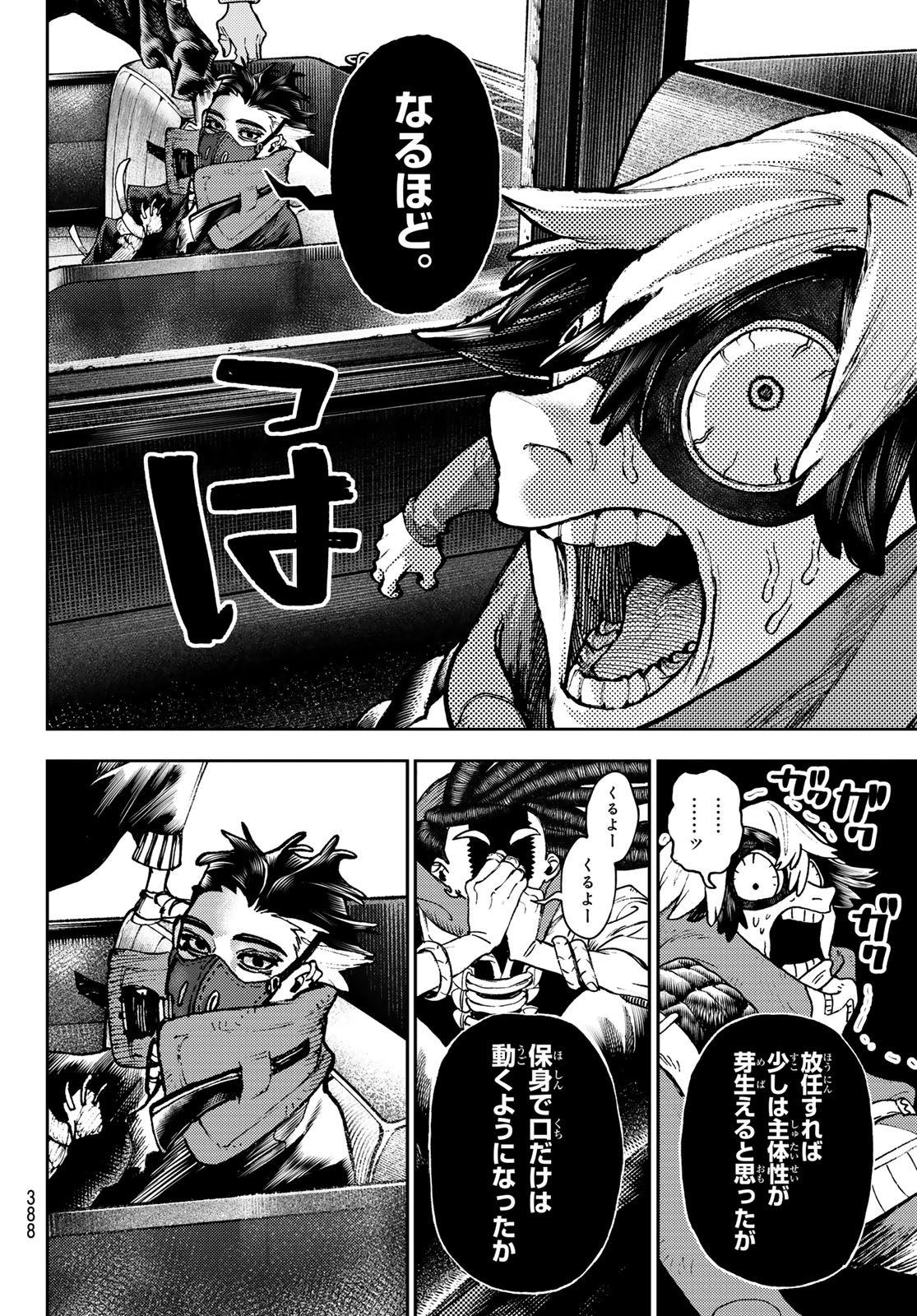 Gachi Akuta Chap 96 - Next Chap 97