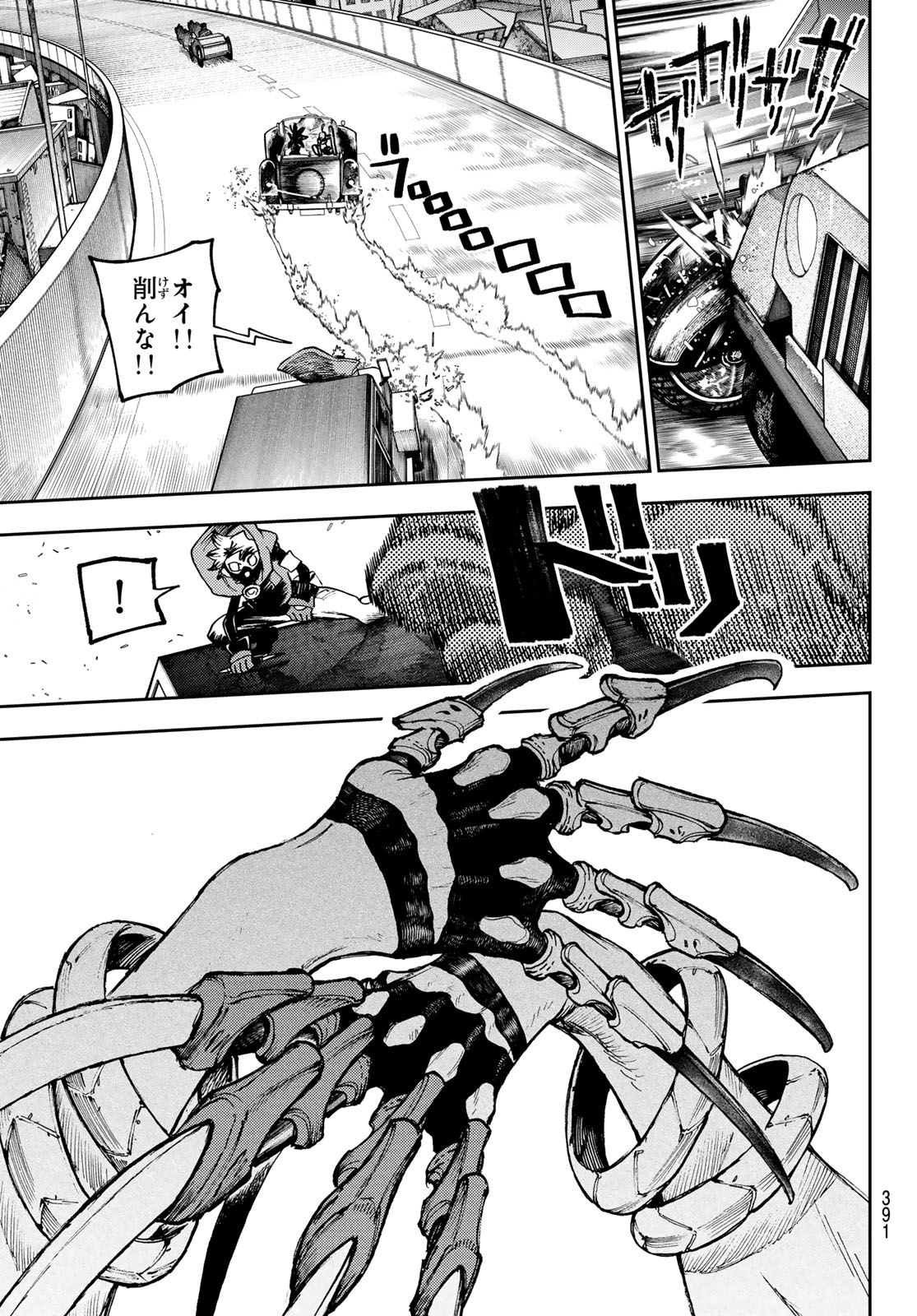 Gachi Akuta Chap 96 - Next Chap 97