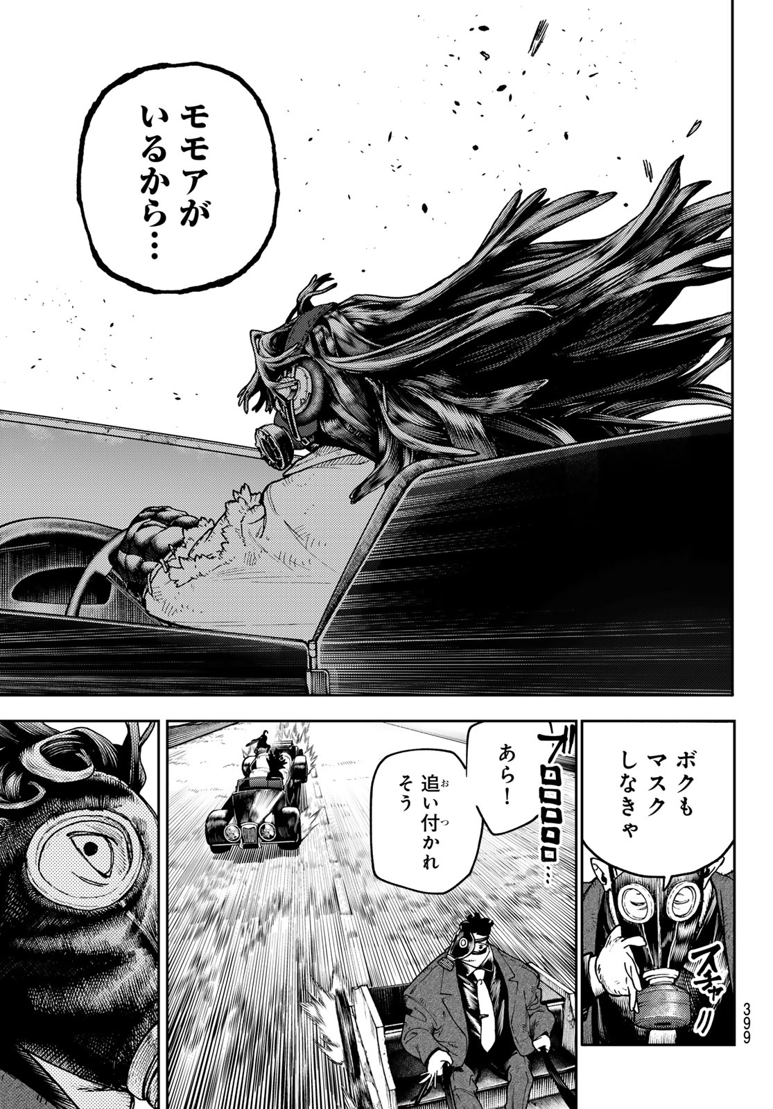 Gachi Akuta Chap 96 - Next Chap 97