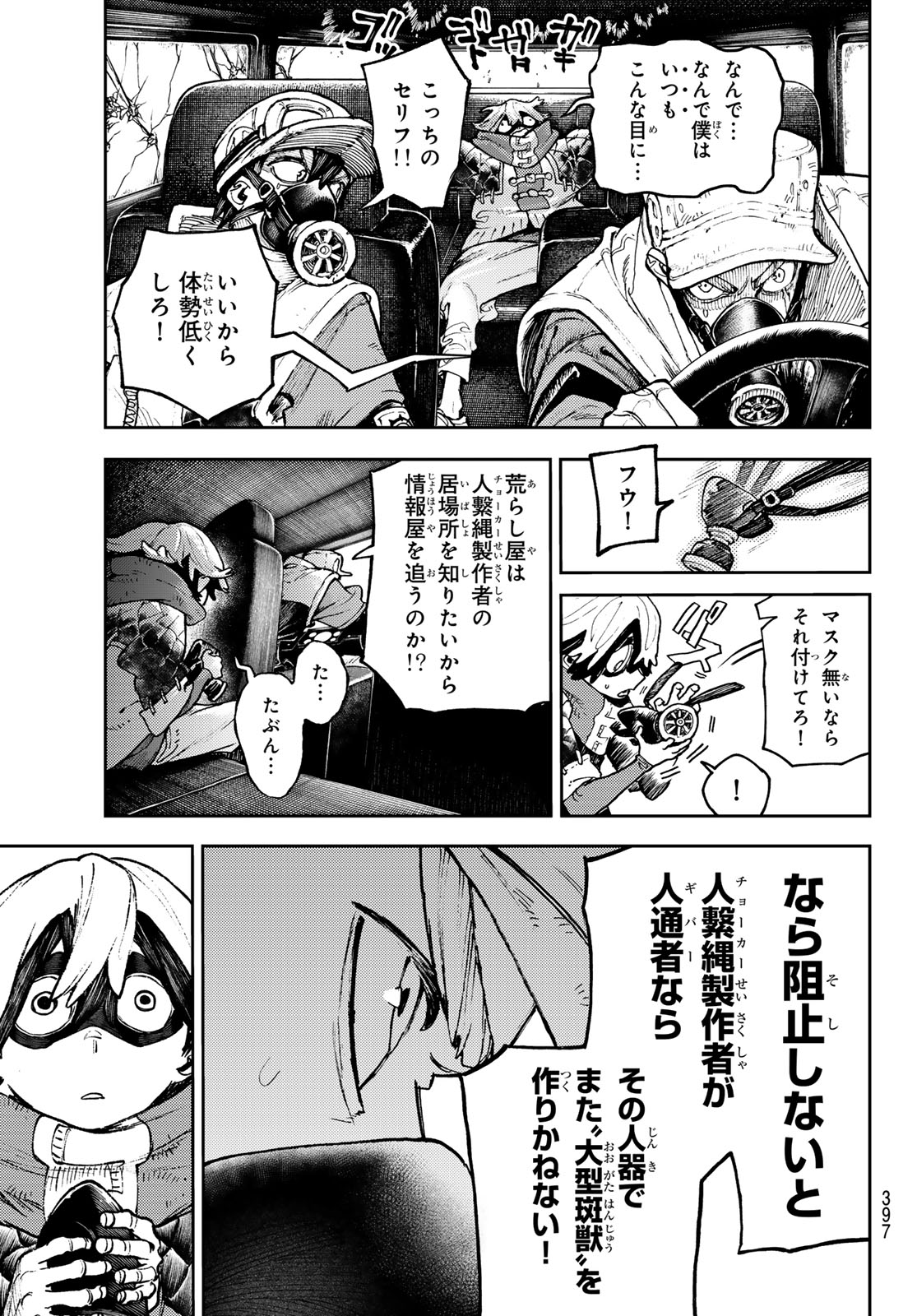 Gachi Akuta Chap 96 - Next Chap 97
