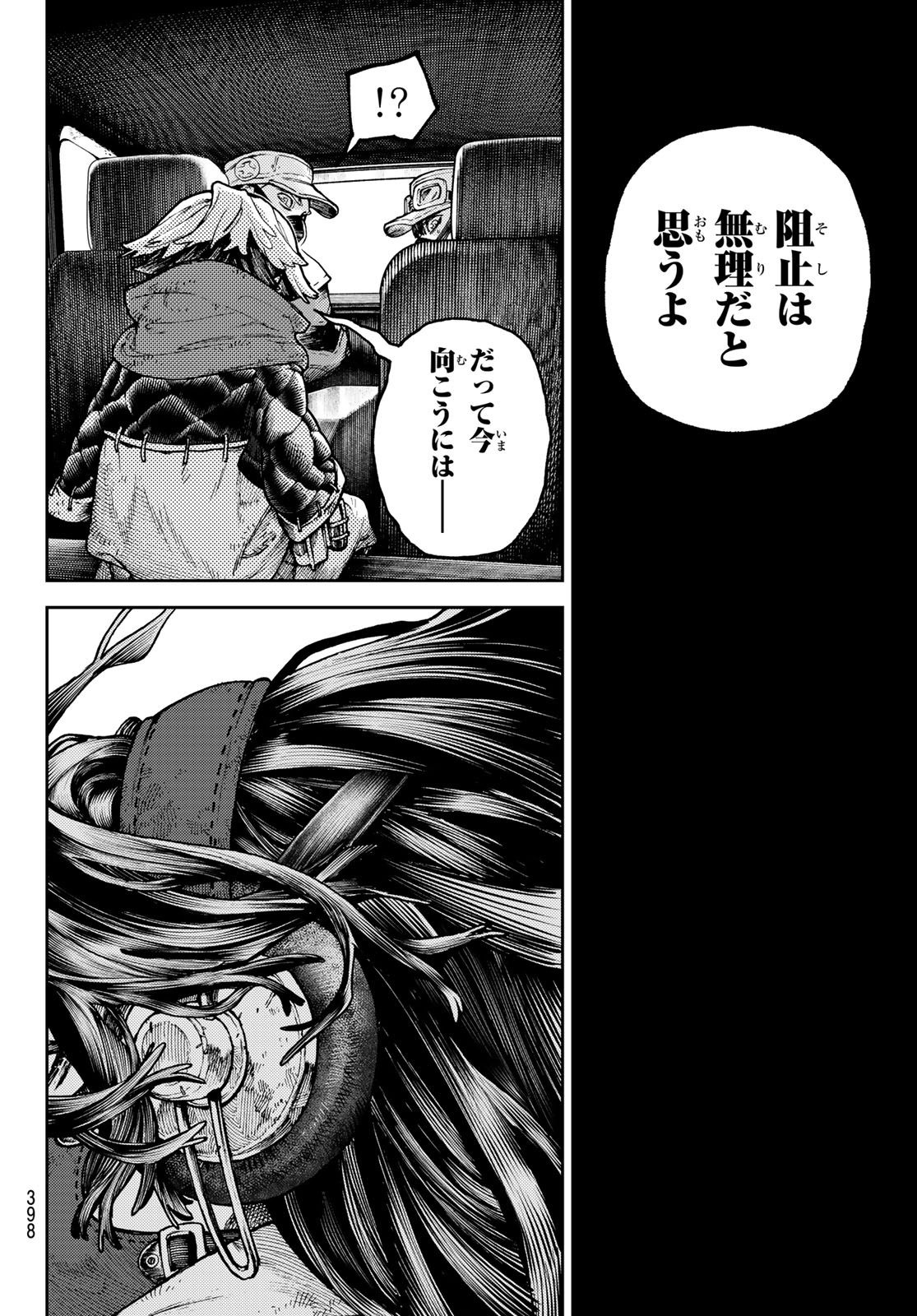 Gachi Akuta Chap 96 - Next Chap 97