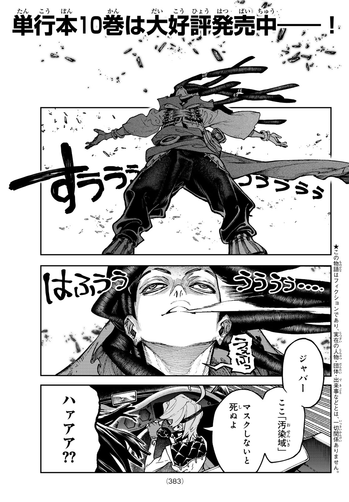 Gachi Akuta Chap 96 - Next Chap 97