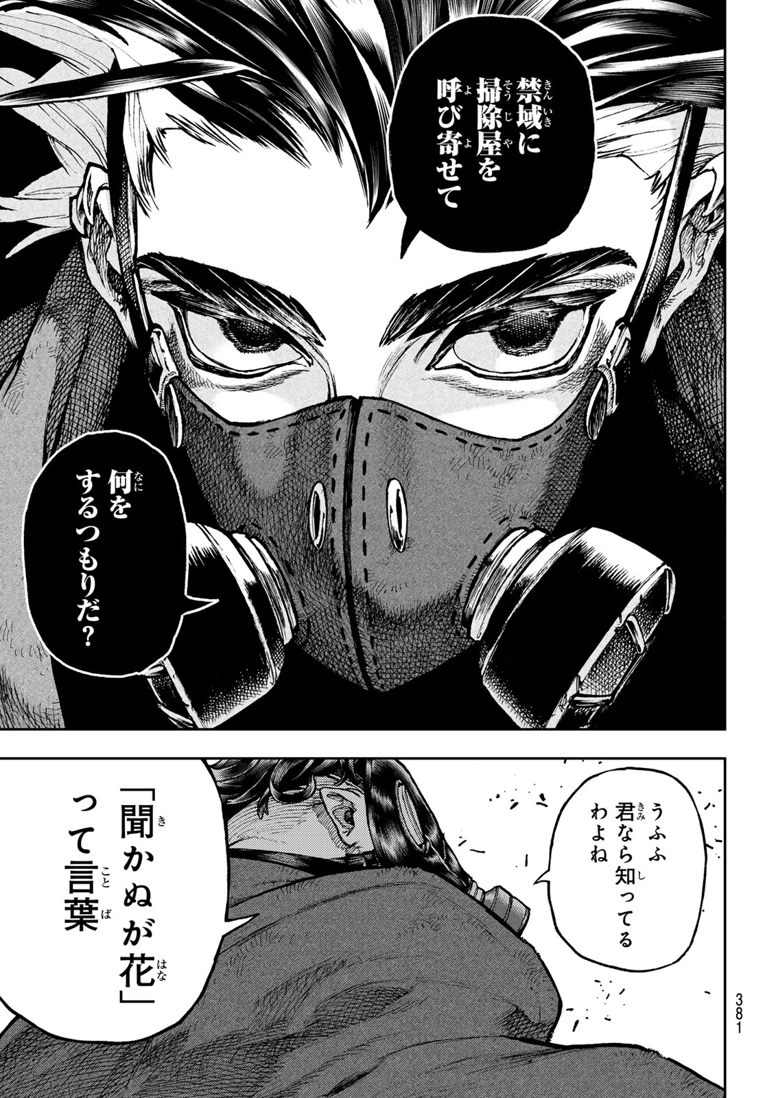 Gachi Akuta Chap 97 - Next Chap 98