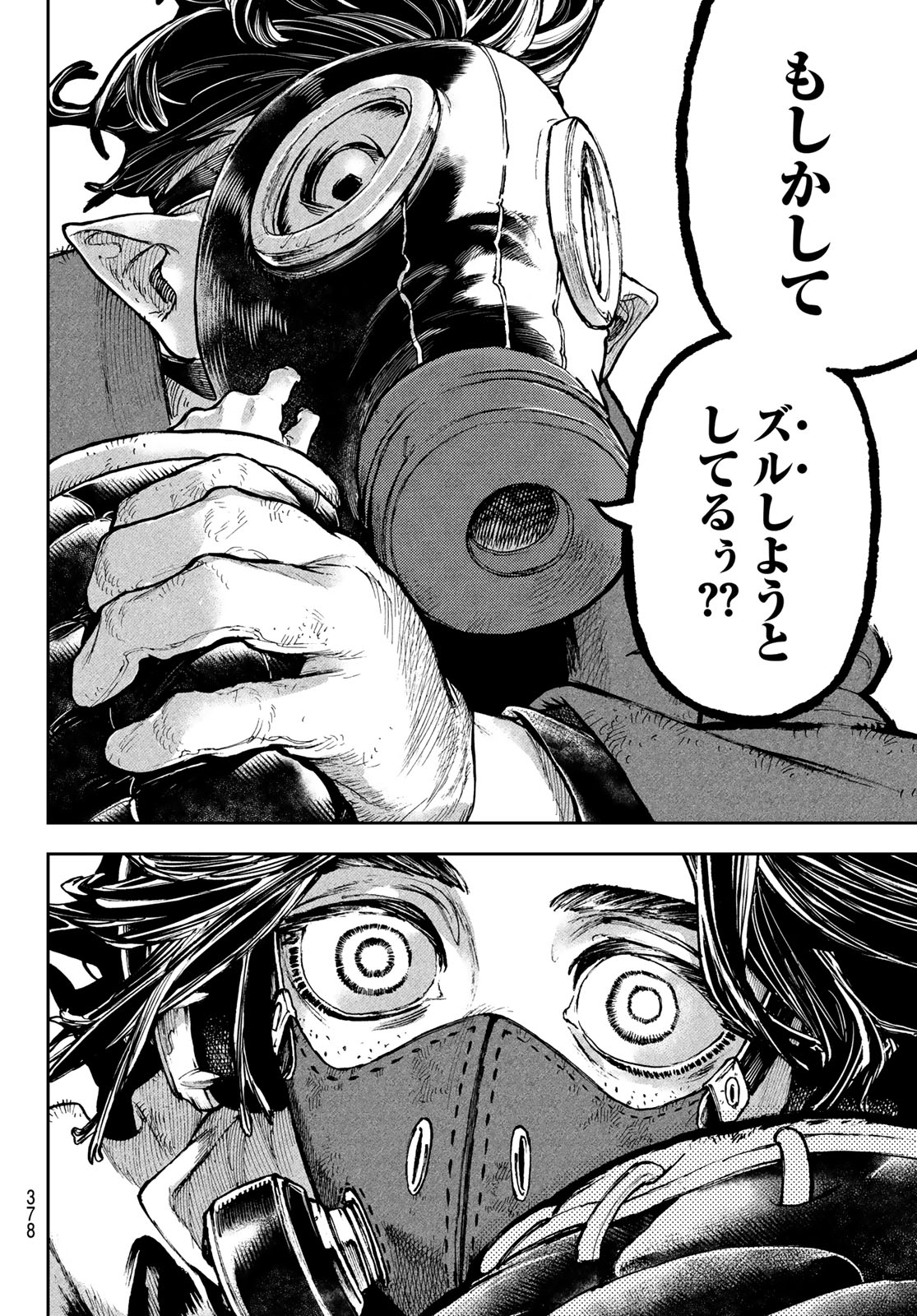 Gachi Akuta Chap 97 - Next Chap 98