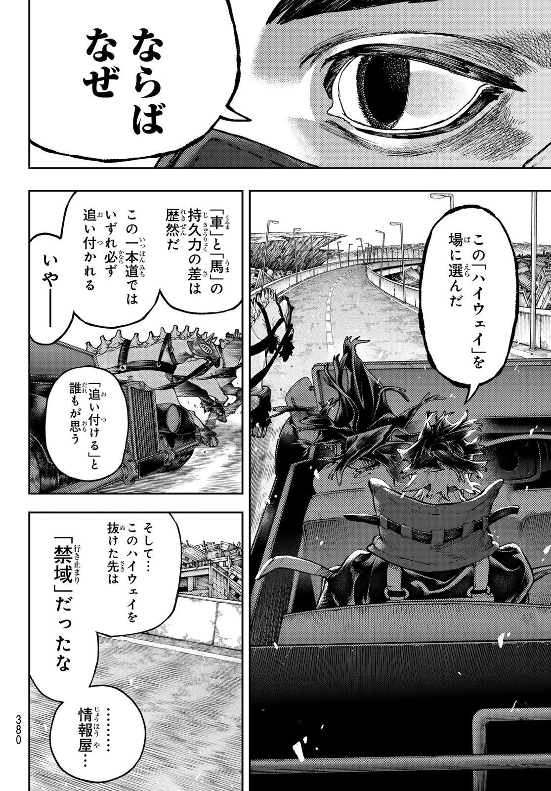 Gachi Akuta Chap 97 - Next Chap 98