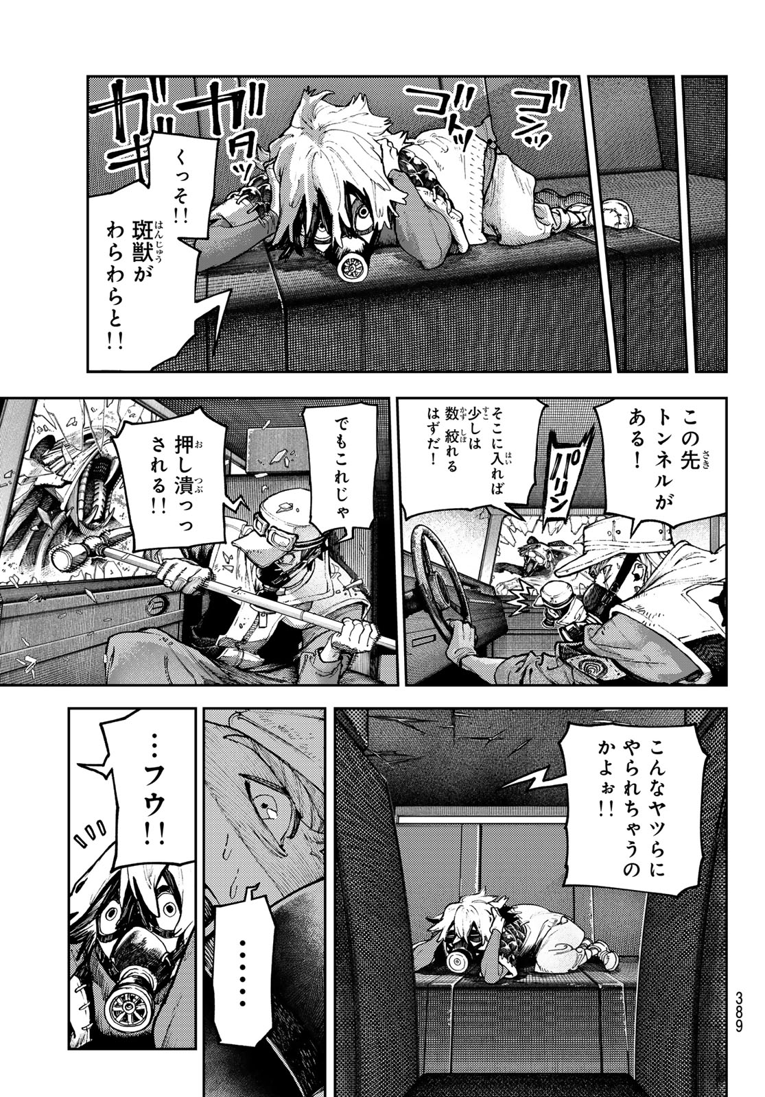 Gachi Akuta Chap 97 - Next Chap 98