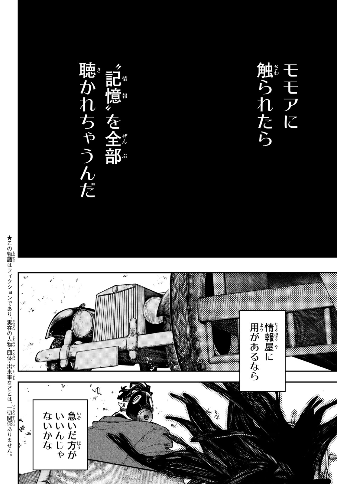 Gachi Akuta Chap 97 - Next Chap 98